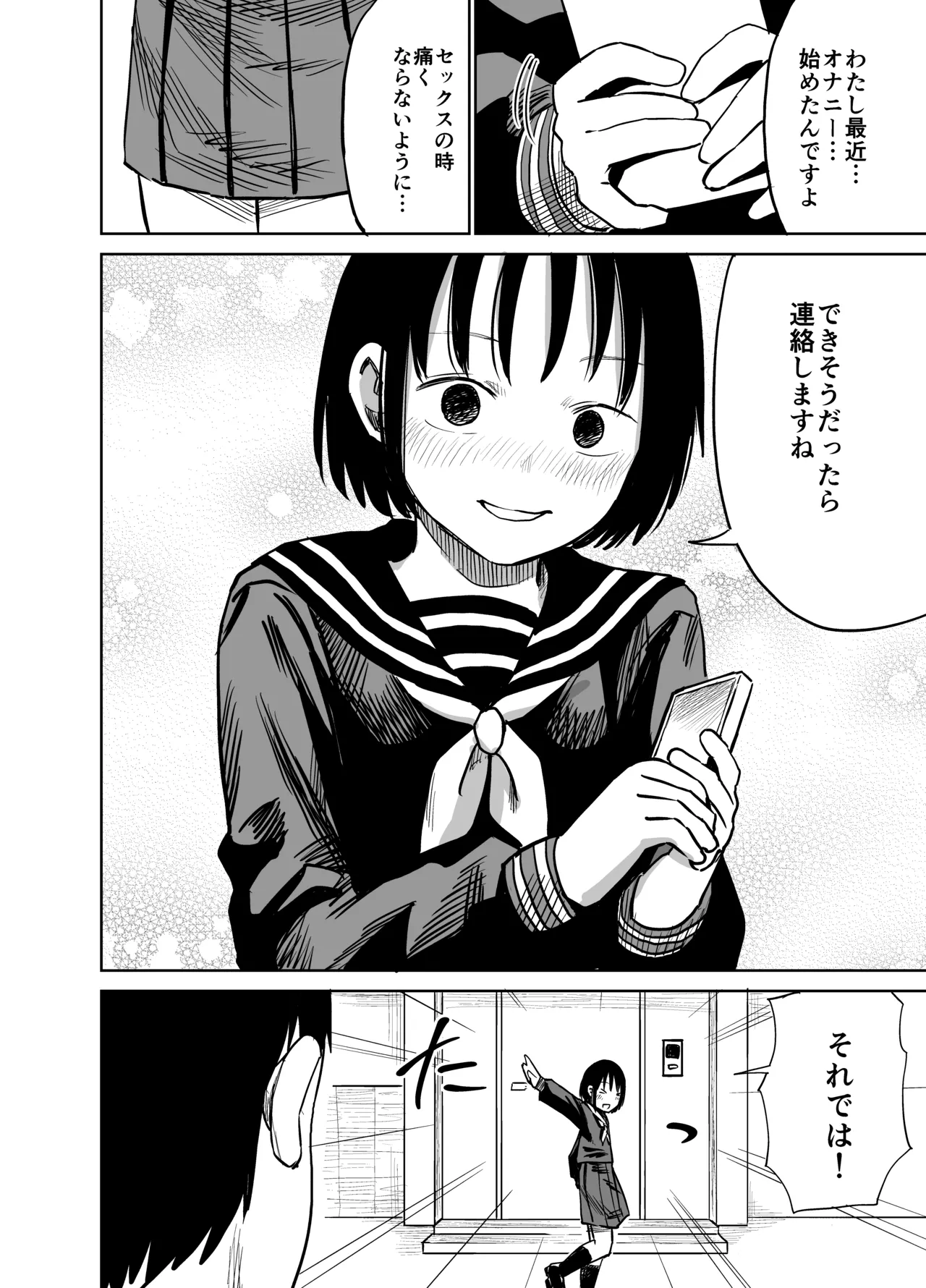 [Shizuma no Ie (Shizuma)] Mashou no Joshi to Sex suru Hanashi Bildnummer 81