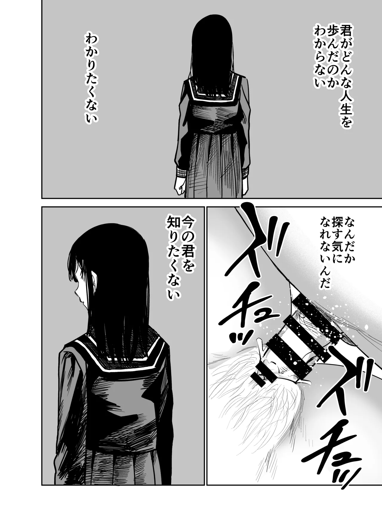 [Shizuma no Ie (Shizuma)] Mashou no Joshi to Sex suru Hanashi Bildnummer 85