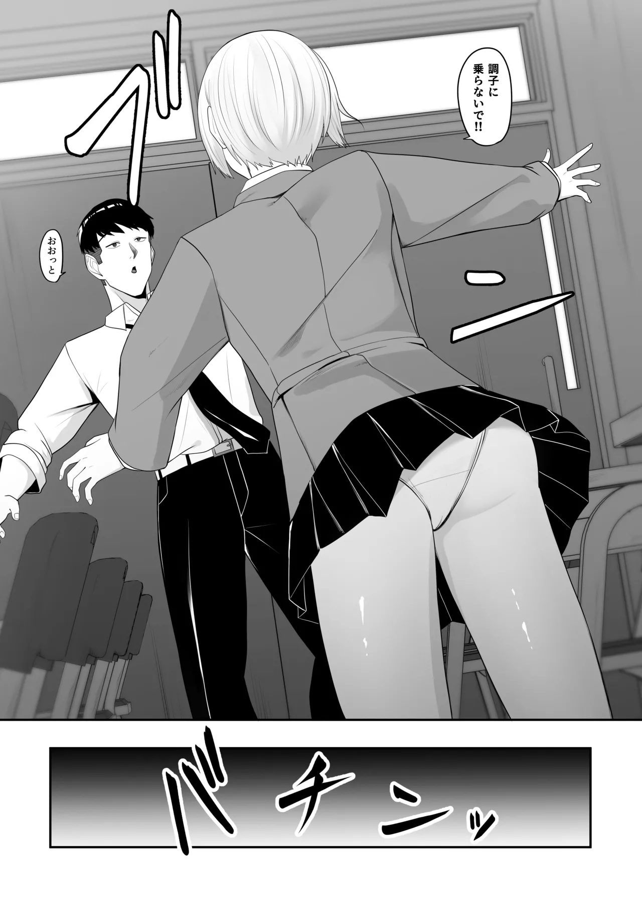 [Charucharo] Ouji-sama no Onna na Tokoro numero di immagine  6