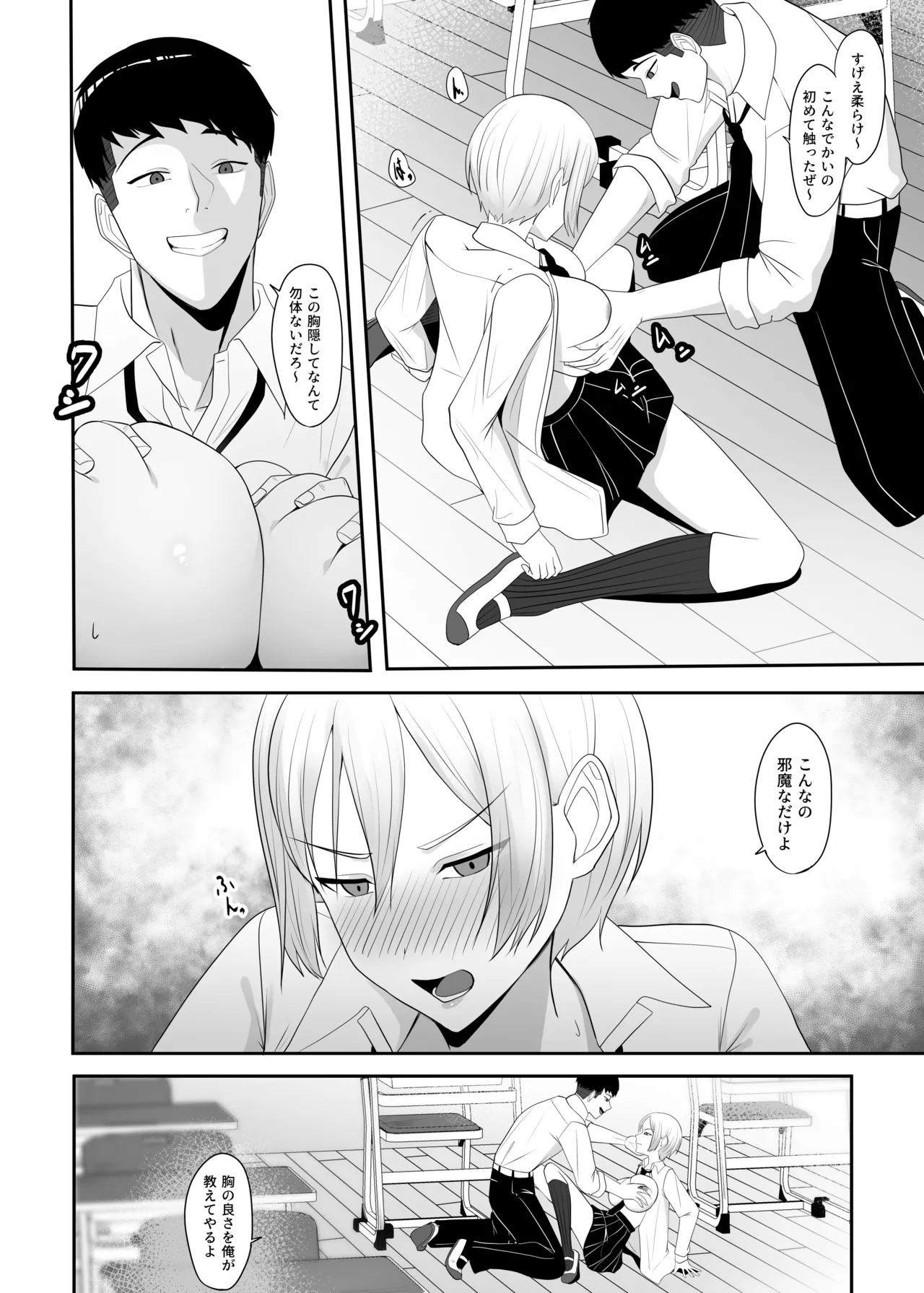 [Charucharo] Ouji-sama no Onna na Tokoro numero di immagine  9