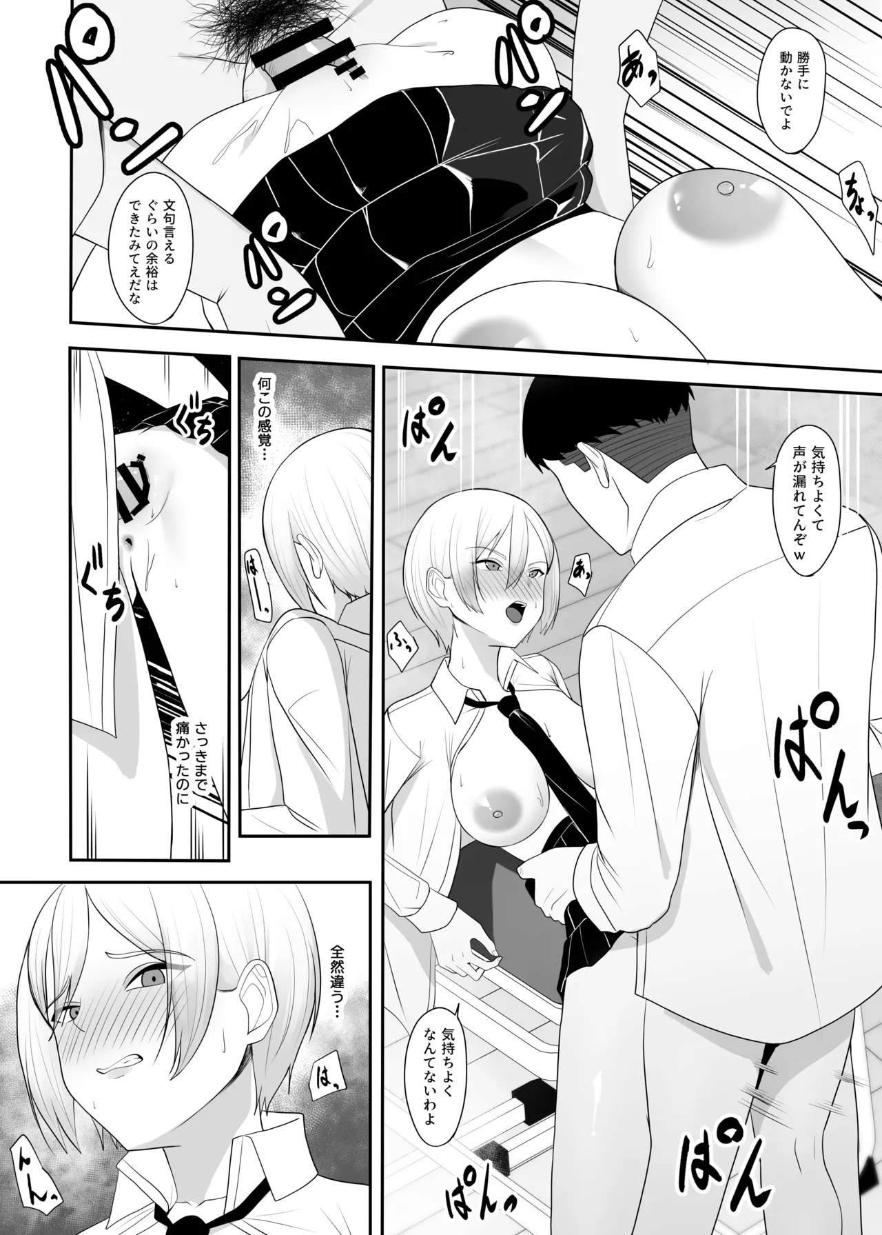 [Charucharo] Ouji-sama no Onna na Tokoro numero di immagine  19