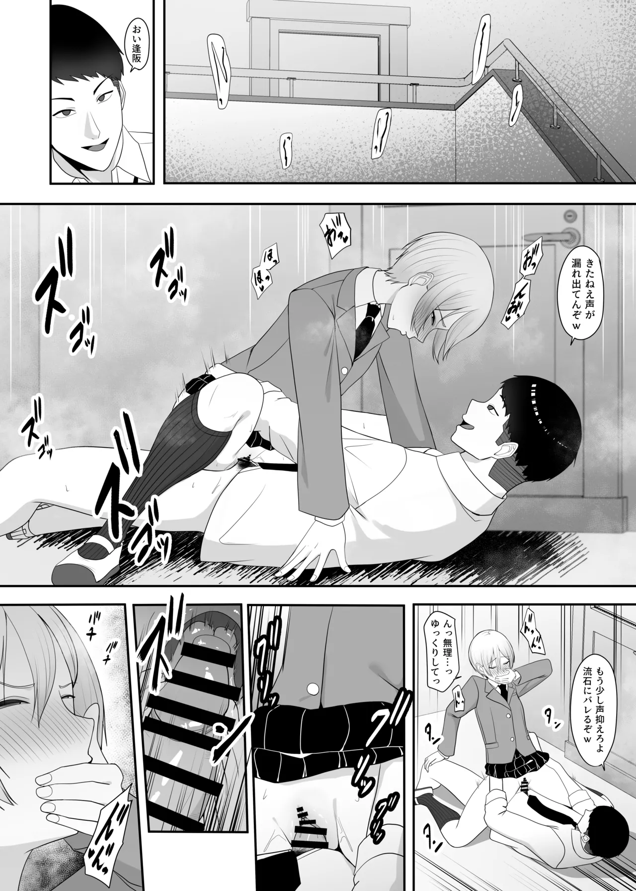 [Charucharo] Ouji-sama no Onna na Tokoro numero di immagine  27