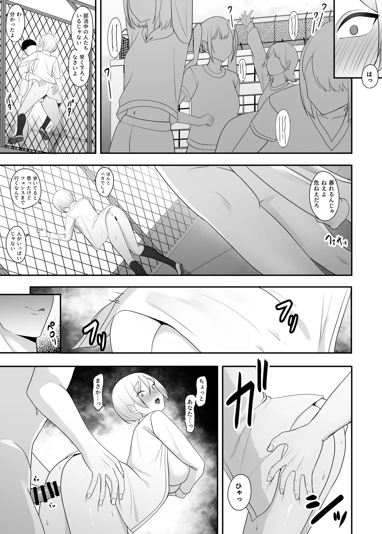 [Charucharo] Ouji-sama no Onna na Tokoro numero di immagine  32