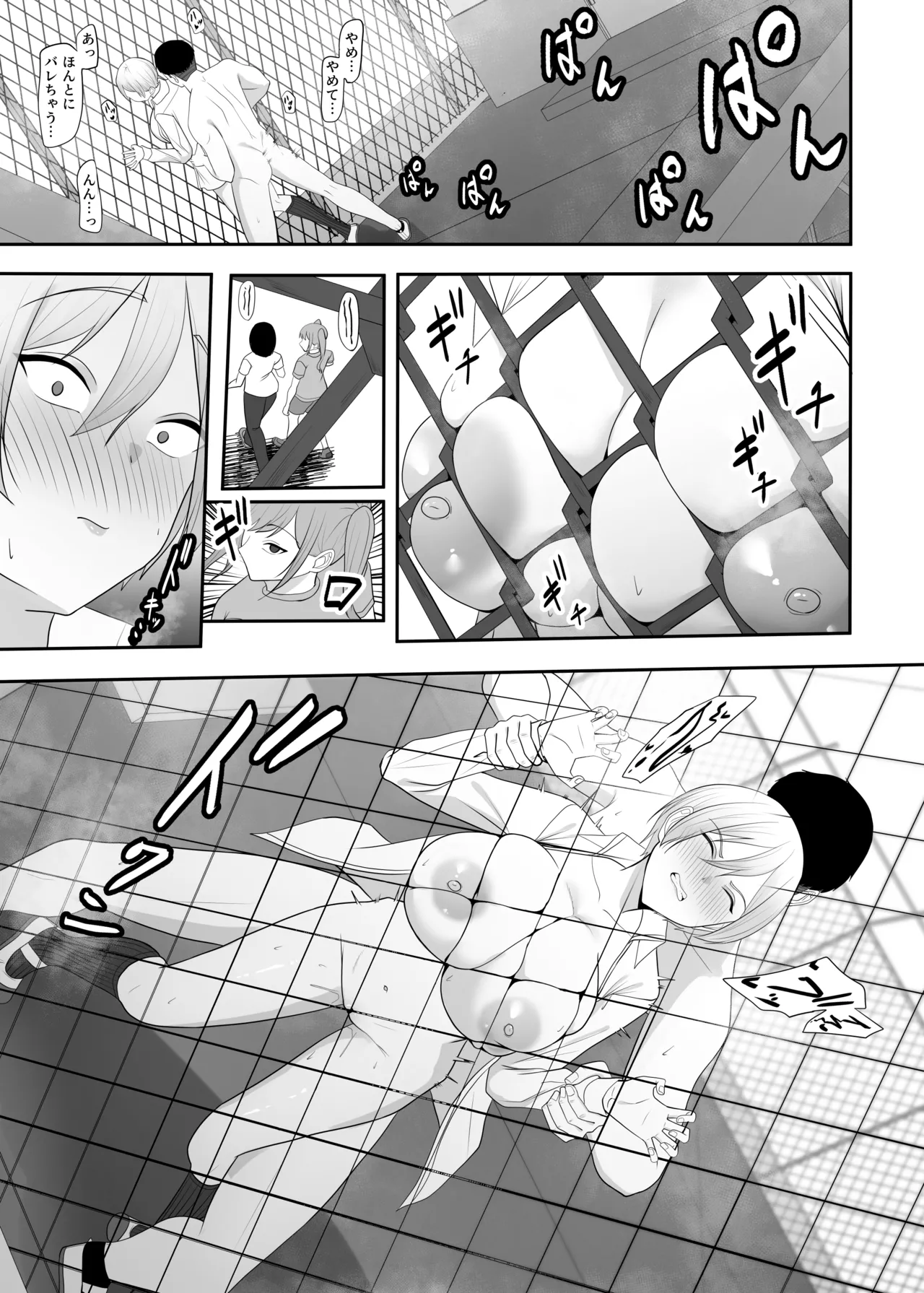 [Charucharo] Ouji-sama no Onna na Tokoro numero di immagine  34