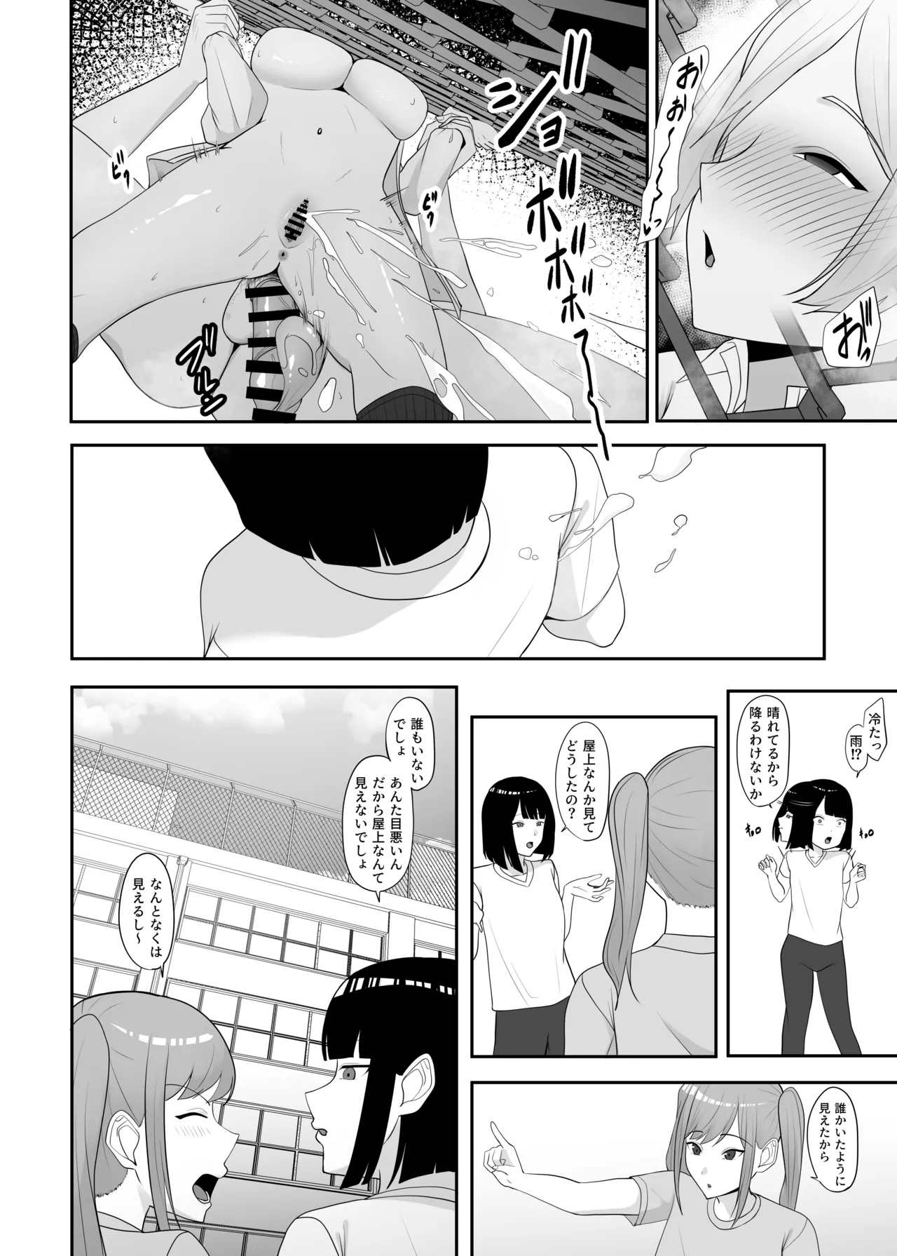 [Charucharo] Ouji-sama no Onna na Tokoro numero di immagine  35