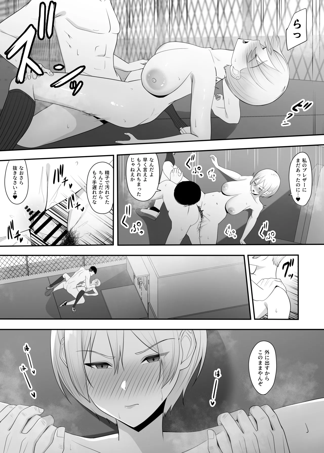 [Charucharo] Ouji-sama no Onna na Tokoro numero di immagine  38