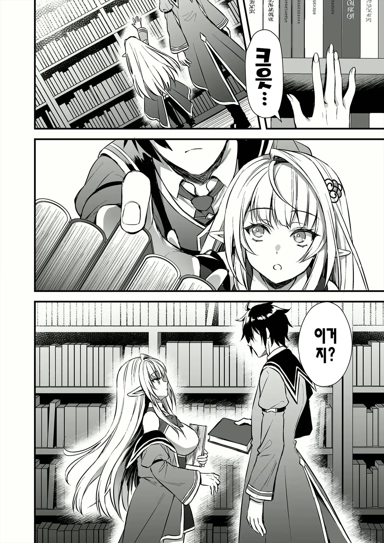 [Aigamodou (Ayakawa Riku)] Mahō gakuin no ochikobore. Tensai Erufu shōjo ni zenra kaihō no mahōwokakete mita [Korean] [Decensored] 이미지 번호 4