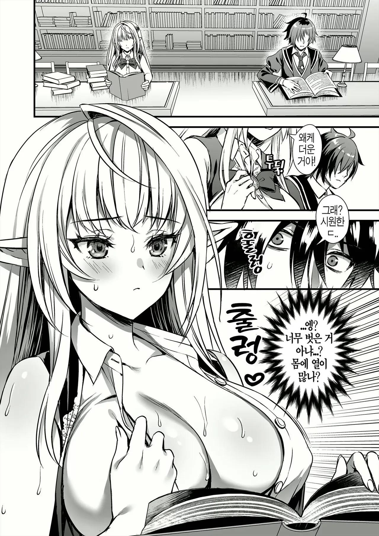 [Aigamodou (Ayakawa Riku)] Mahō gakuin no ochikobore. Tensai Erufu shōjo ni zenra kaihō no mahōwokakete mita [Korean] [Decensored] 이미지 번호 12