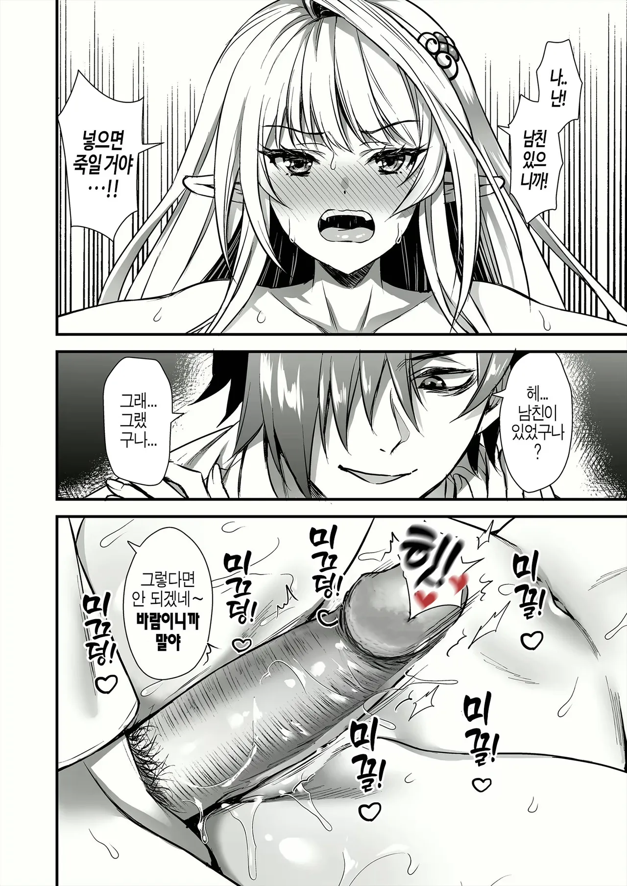 [Aigamodou (Ayakawa Riku)] Mahō gakuin no ochikobore. Tensai Erufu shōjo ni zenra kaihō no mahōwokakete mita [Korean] [Decensored] 이미지 번호 24