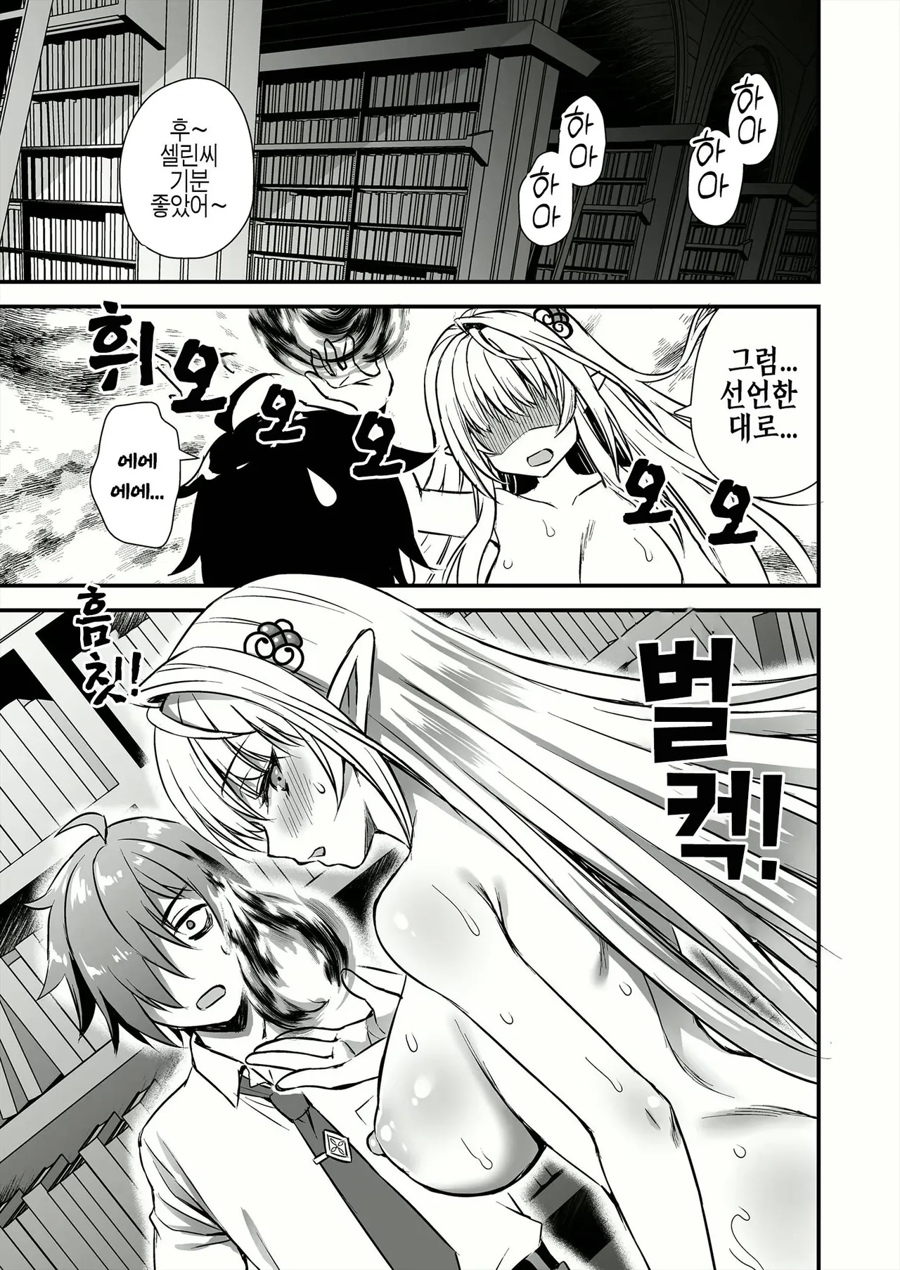 [Aigamodou (Ayakawa Riku)] Mahō gakuin no ochikobore. Tensai Erufu shōjo ni zenra kaihō no mahōwokakete mita [Korean] [Decensored] 이미지 번호 31