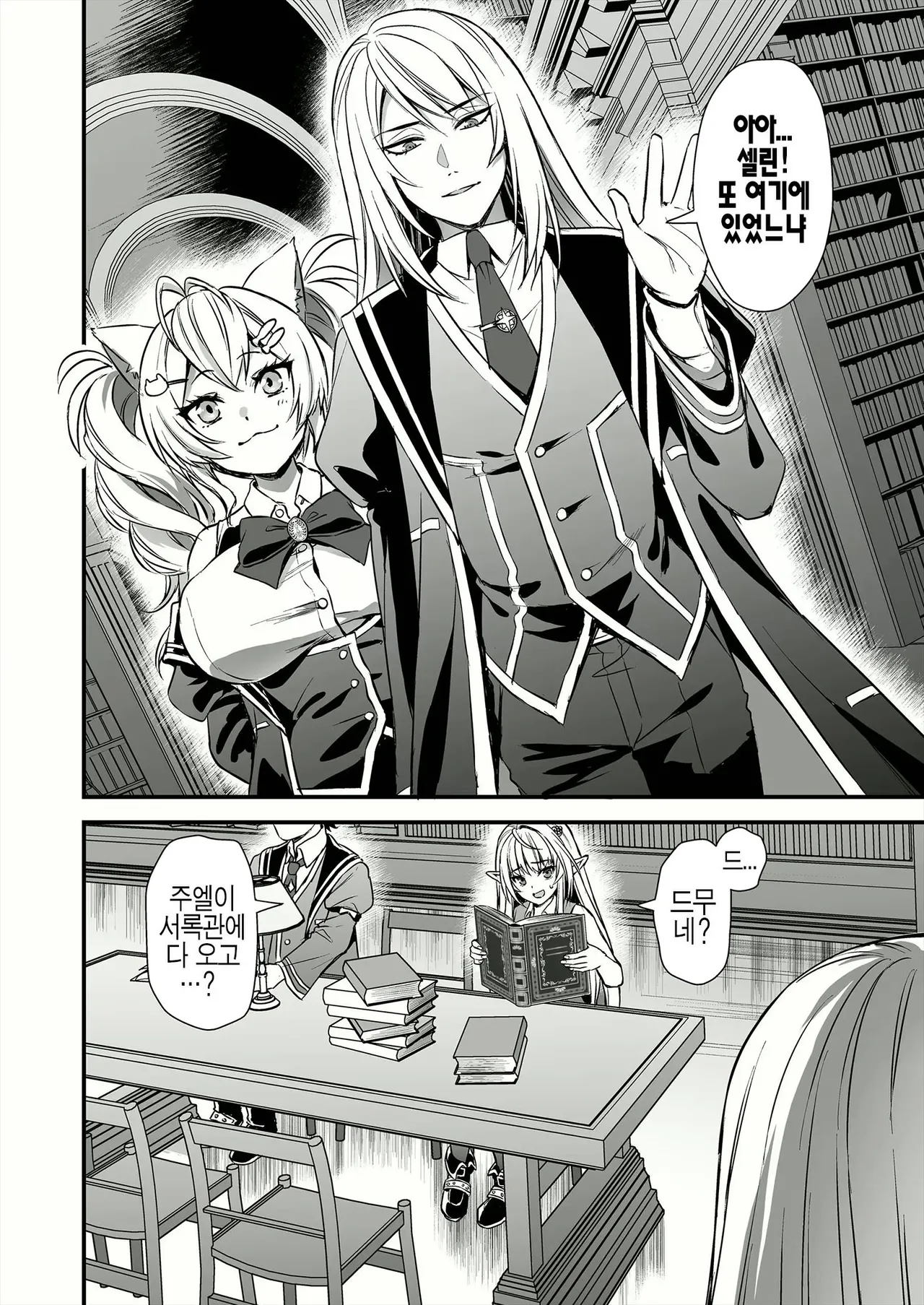 [Aigamodou (Ayakawa Riku)] Mahō gakuin no ochikobore. Tensai Erufu shōjo ni zenra kaihō no mahōwokakete mita [Korean] [Decensored] 이미지 번호 32