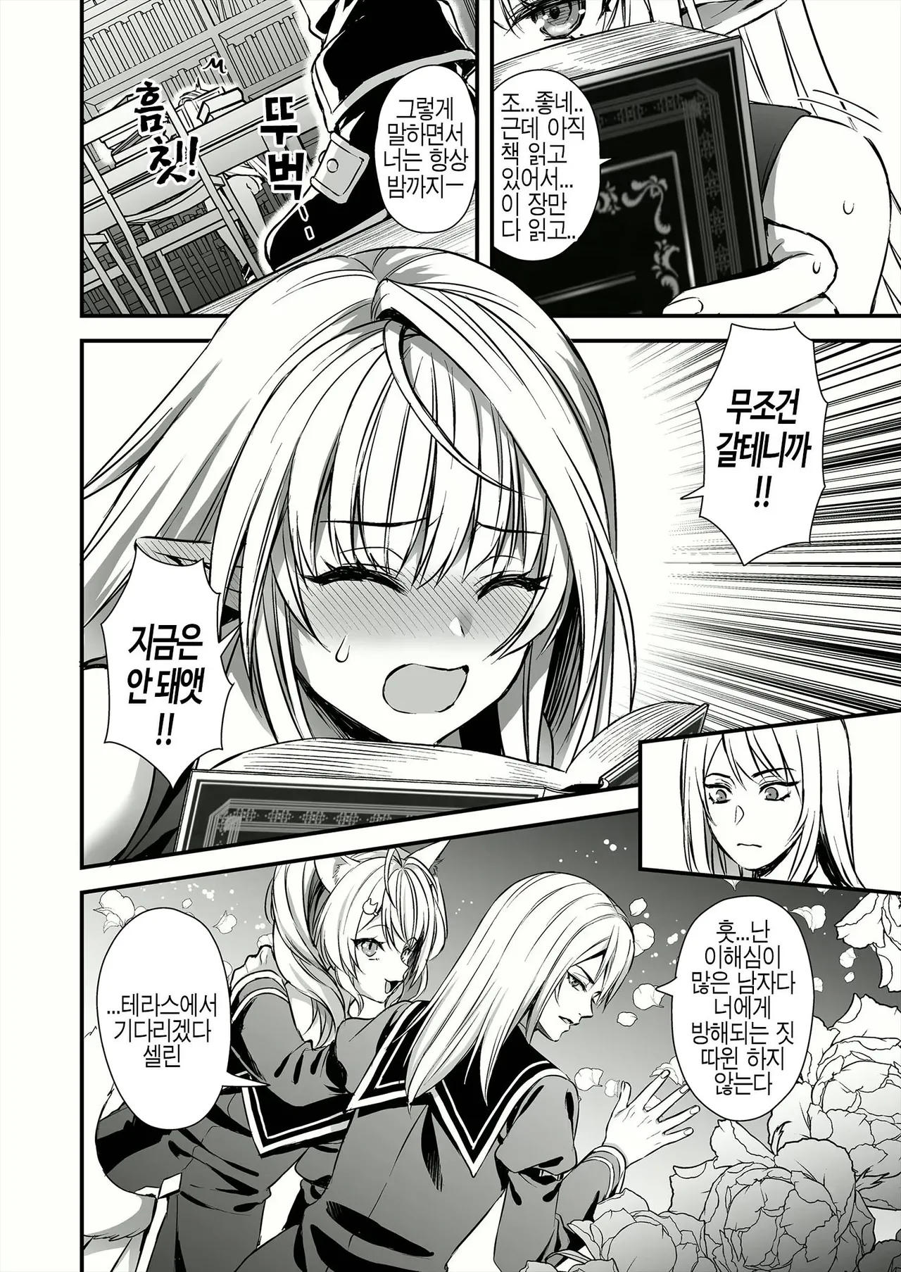 [Aigamodou (Ayakawa Riku)] Mahō gakuin no ochikobore. Tensai Erufu shōjo ni zenra kaihō no mahōwokakete mita [Korean] [Decensored] 이미지 번호 34