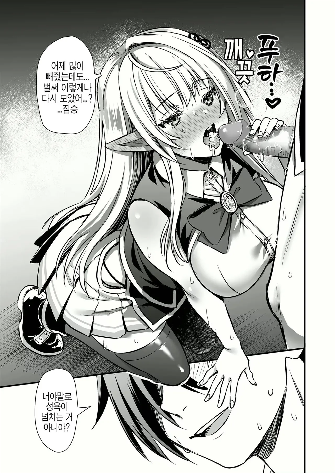 [Aigamodou (Ayakawa Riku)] Mahō gakuin no ochikobore. Tensai Erufu shōjo ni zenra kaihō no mahōwokakete mita [Korean] [Decensored] 이미지 번호 43