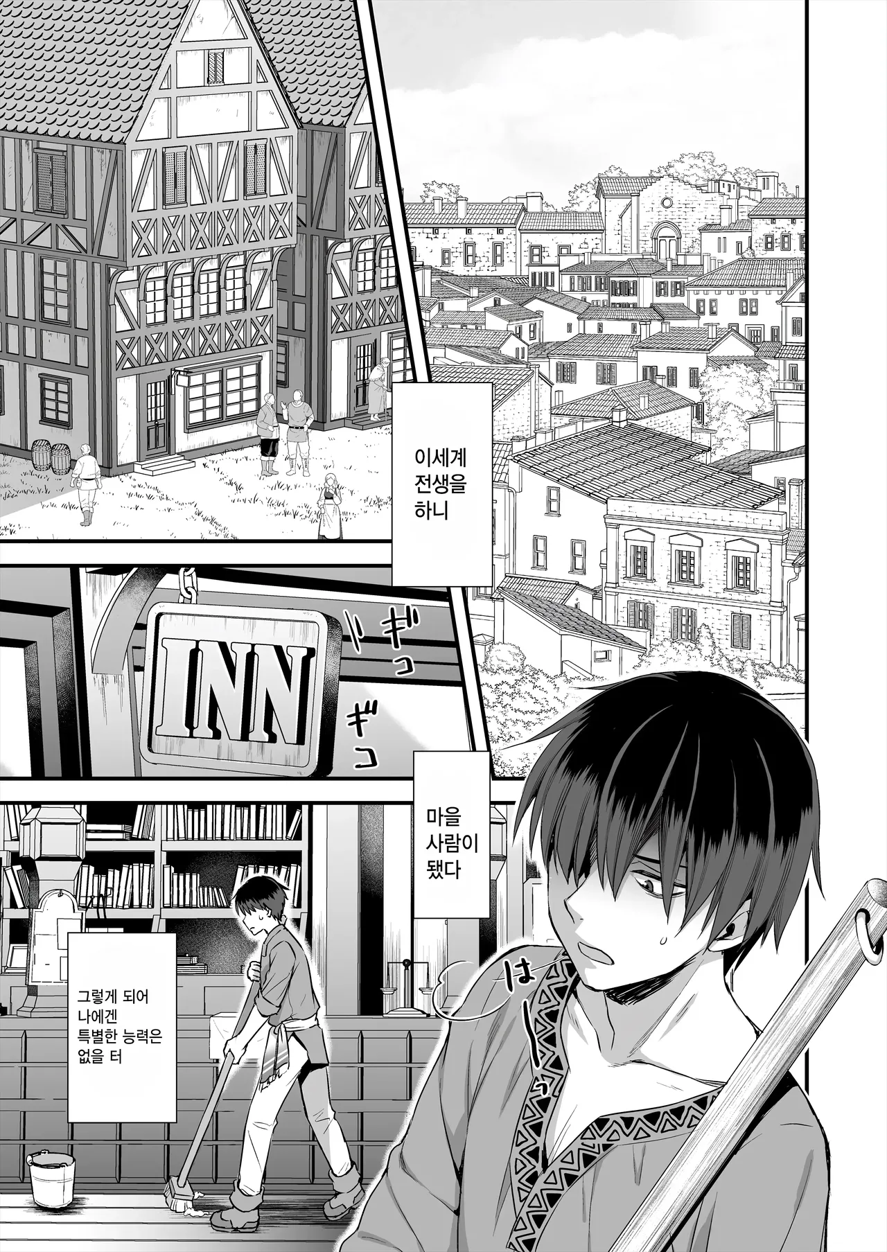 [Aigamodou (Ayakawa Riku)] Isekai Elf Hatsujou no Magan [Korean] [Decensored] 이미지 번호 3