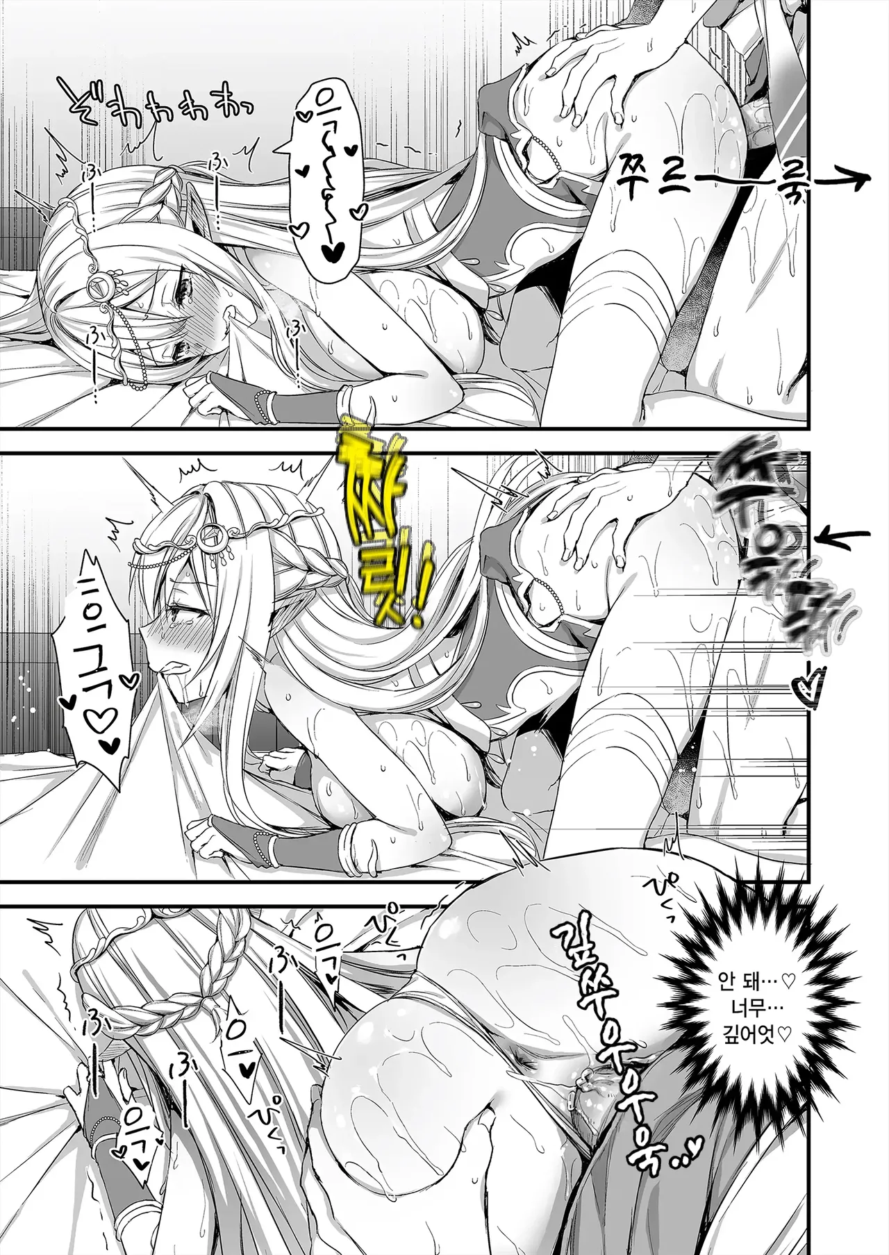 [Aigamodou (Ayakawa Riku)] Isekai Elf Hatsujou no Magan [Korean] [Decensored] 이미지 번호 25