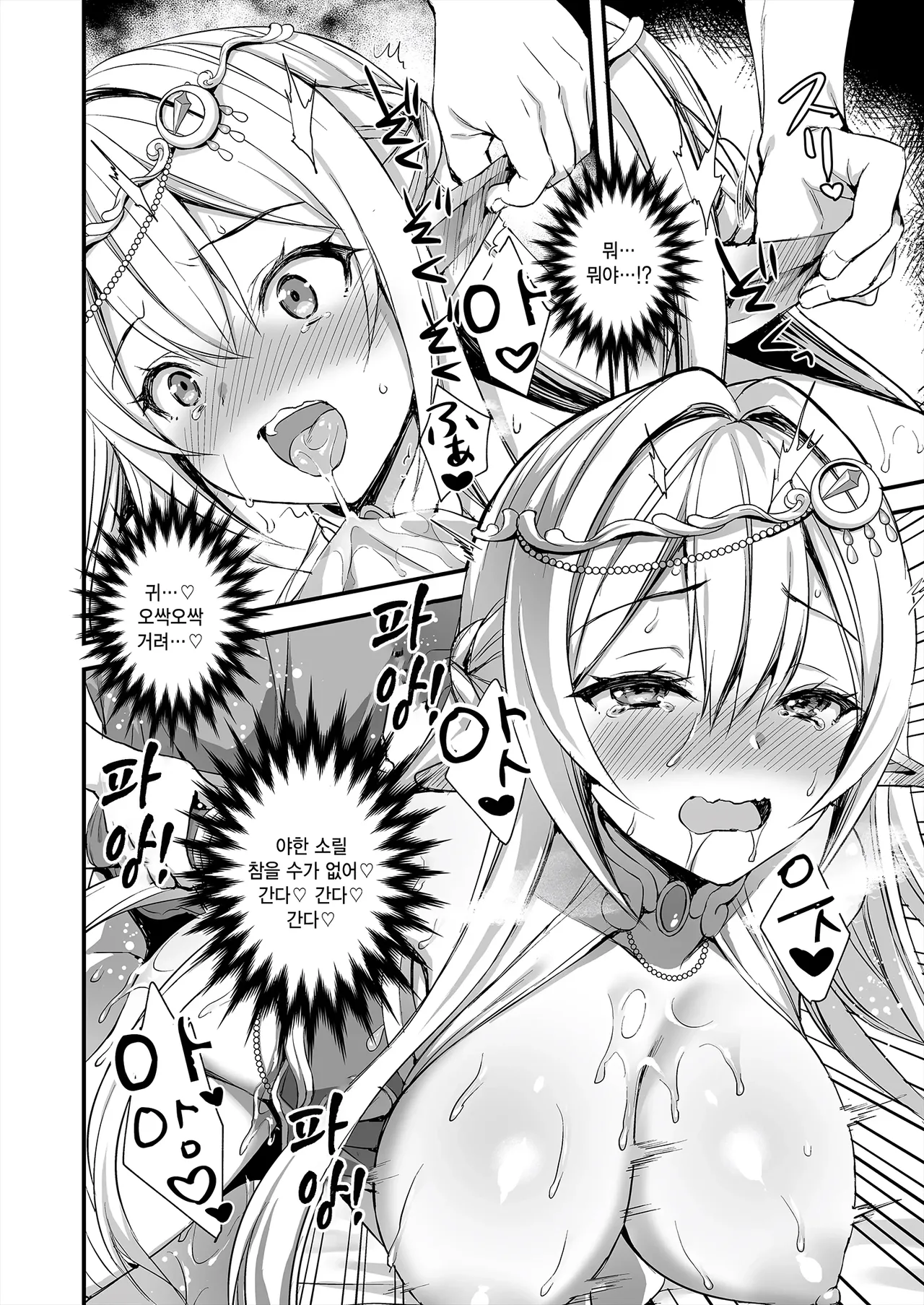 [Aigamodou (Ayakawa Riku)] Isekai Elf Hatsujou no Magan [Korean] [Decensored] 이미지 번호 26