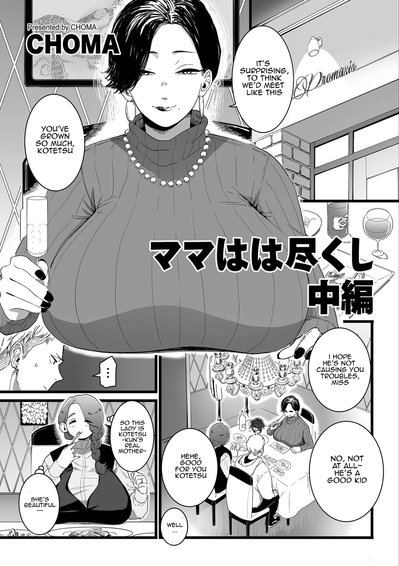 [CHOMA] Mama Haha Tsukushi Chuuhen (COMIC Kuriberon DUMA 2023-05 Vol.48) numero di immagine  1