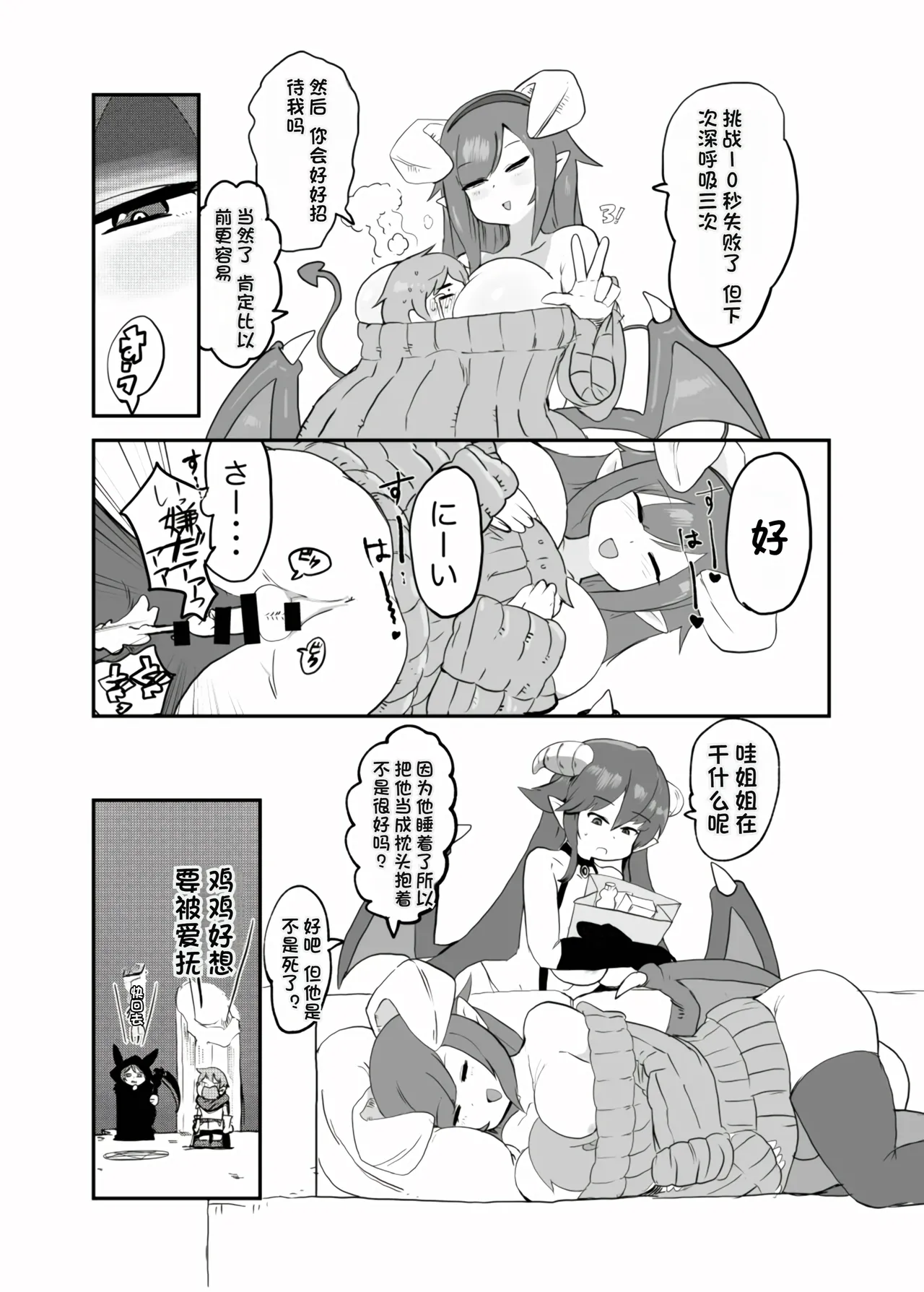 [Setouchi] Paradox Complete Defeat Book, and a collection of 4 other books (Monster Girl Quest! Paradox RPG) [Chinese] 이미지 번호 6