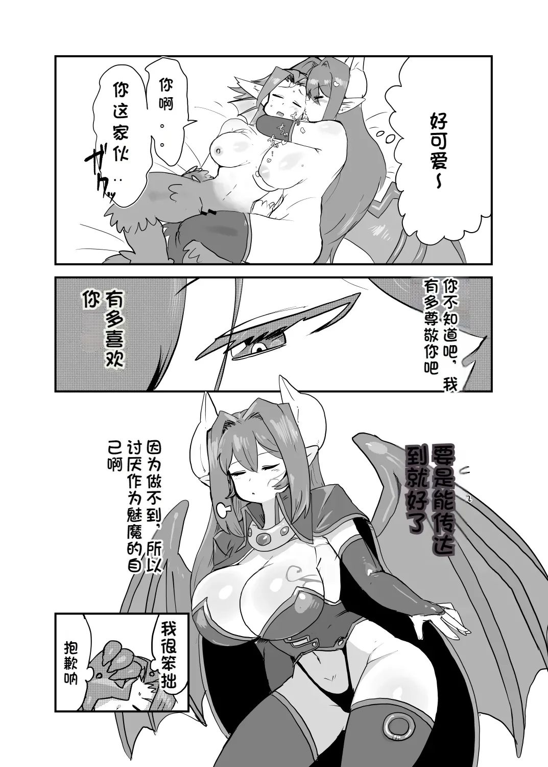 [Setouchi] Paradox Complete Defeat Book, and a collection of 4 other books (Monster Girl Quest! Paradox RPG) [Chinese] 이미지 번호 10