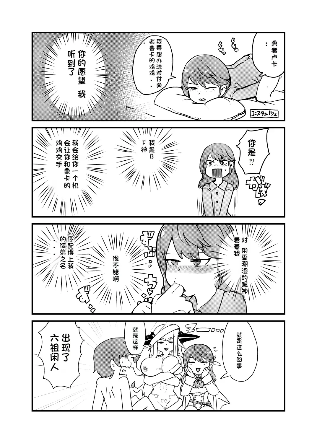 [Setouchi] Paradox Complete Defeat Book, and a collection of 4 other books (Monster Girl Quest! Paradox RPG) [Chinese] 이미지 번호 11