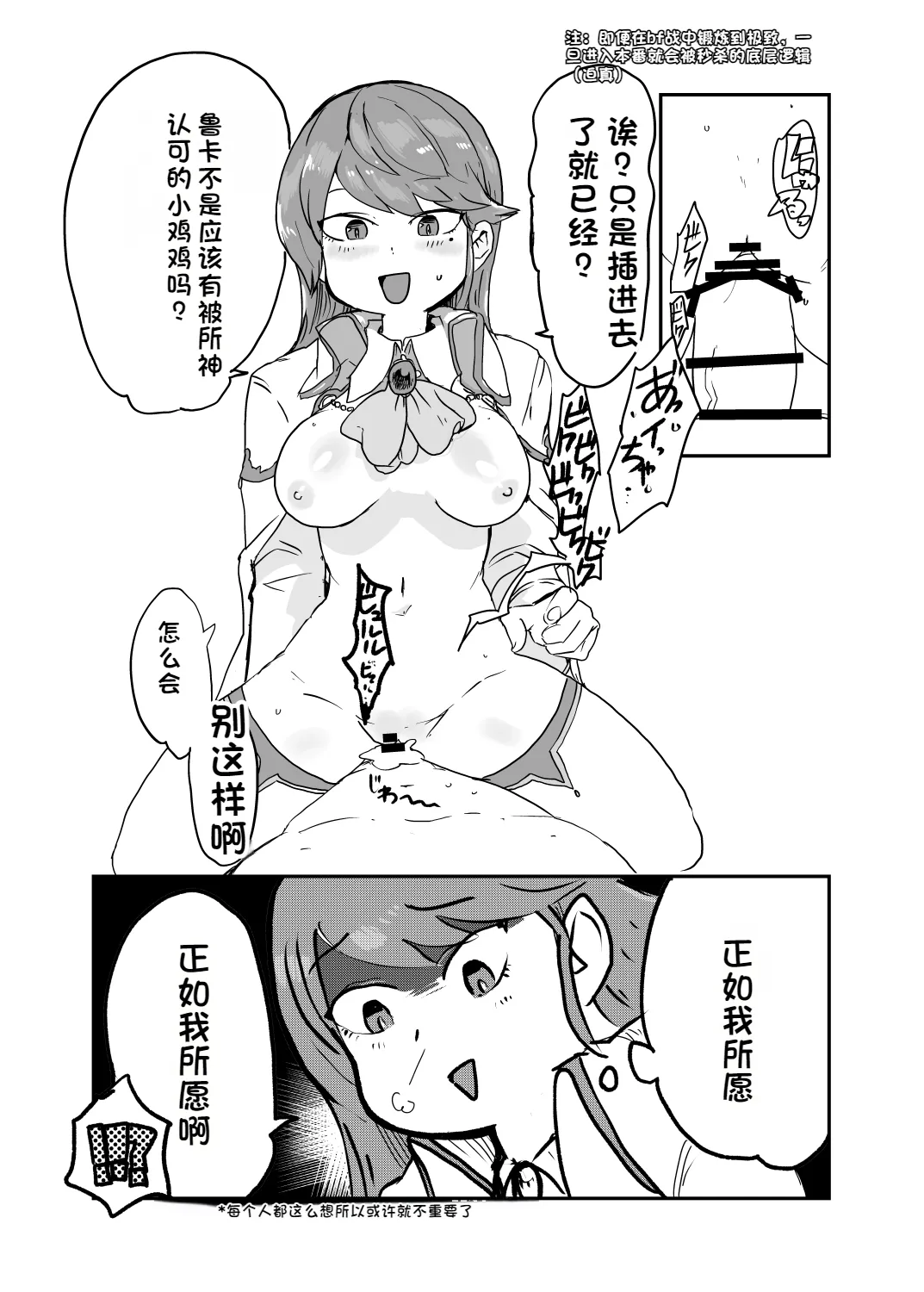 [Setouchi] Paradox Complete Defeat Book, and a collection of 4 other books (Monster Girl Quest! Paradox RPG) [Chinese] 이미지 번호 12