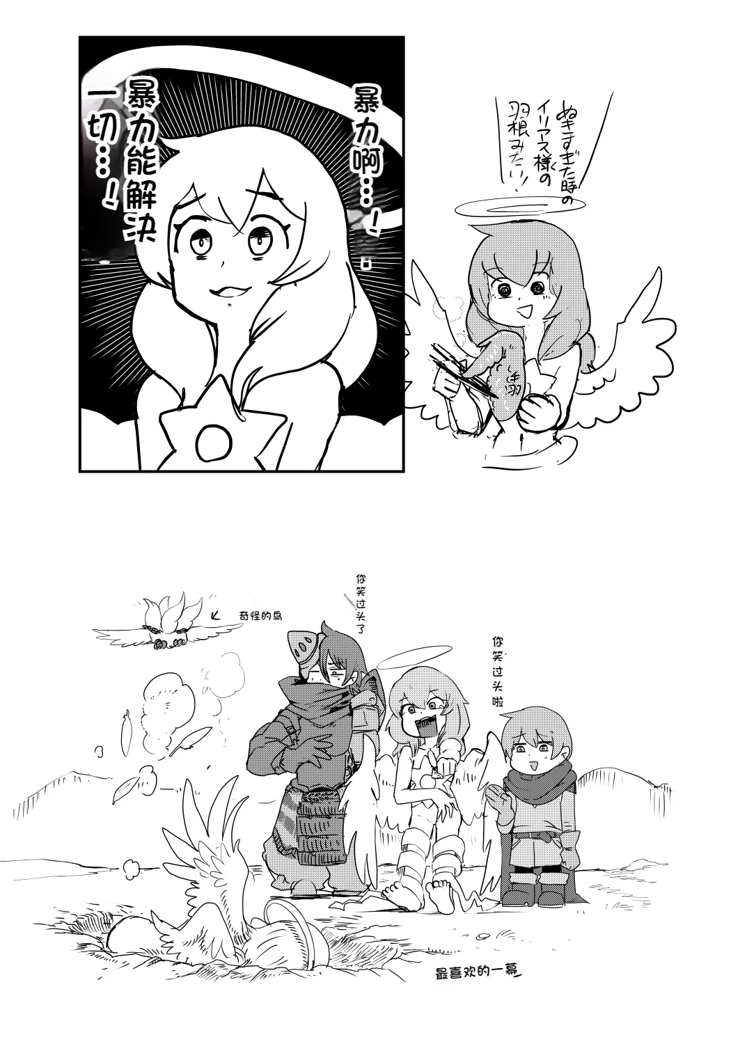 [Setouchi] Paradox Complete Defeat Book, and a collection of 4 other books (Monster Girl Quest! Paradox RPG) [Chinese] 이미지 번호 13