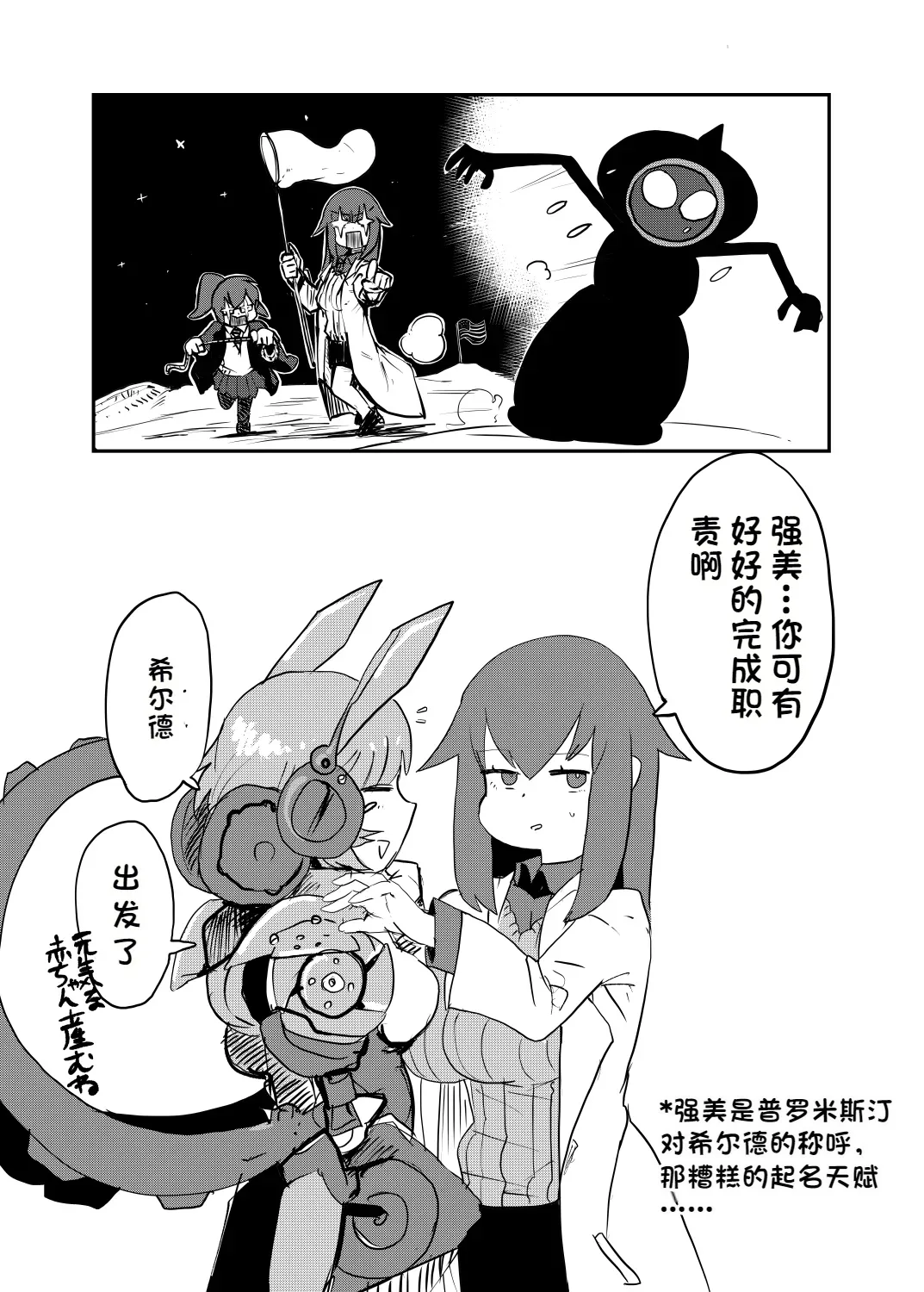 [Setouchi] Paradox Complete Defeat Book, and a collection of 4 other books (Monster Girl Quest! Paradox RPG) [Chinese] 이미지 번호 18