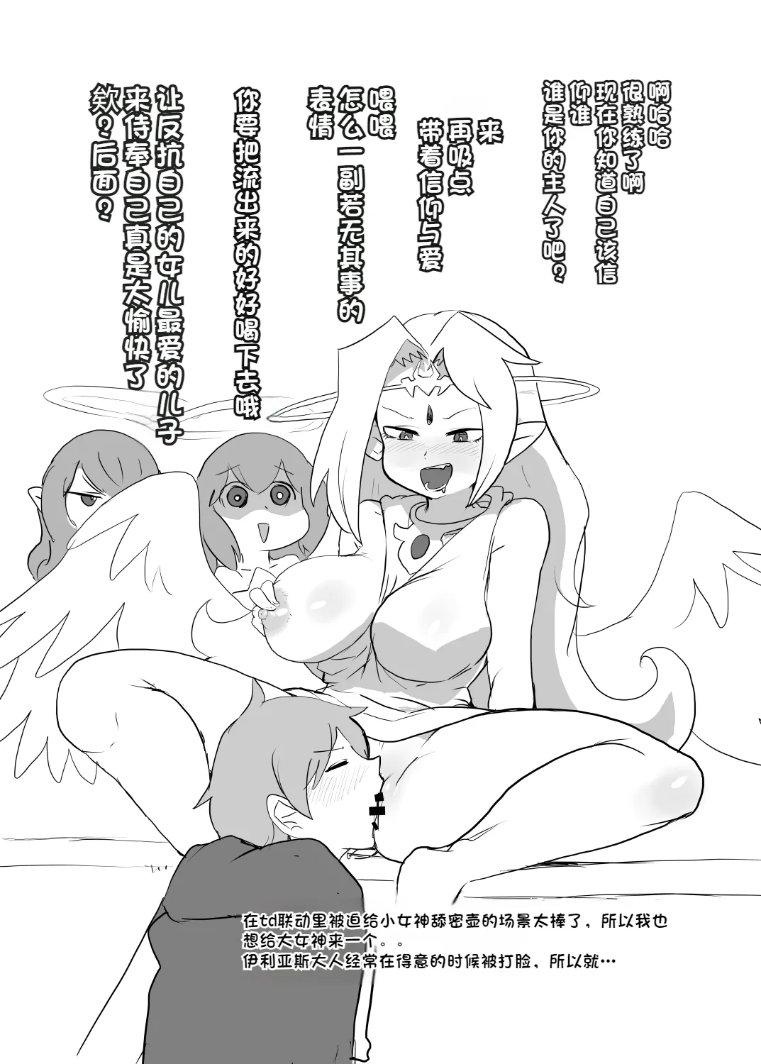 [Setouchi] Paradox Complete Defeat Book, and a collection of 4 other books (Monster Girl Quest! Paradox RPG) [Chinese] 이미지 번호 19