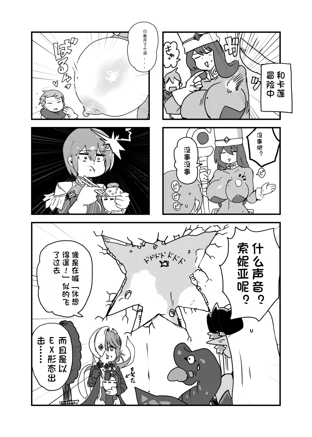 [Setouchi] Paradox Complete Defeat Book, and a collection of 4 other books (Monster Girl Quest! Paradox RPG) [Chinese] 이미지 번호 21