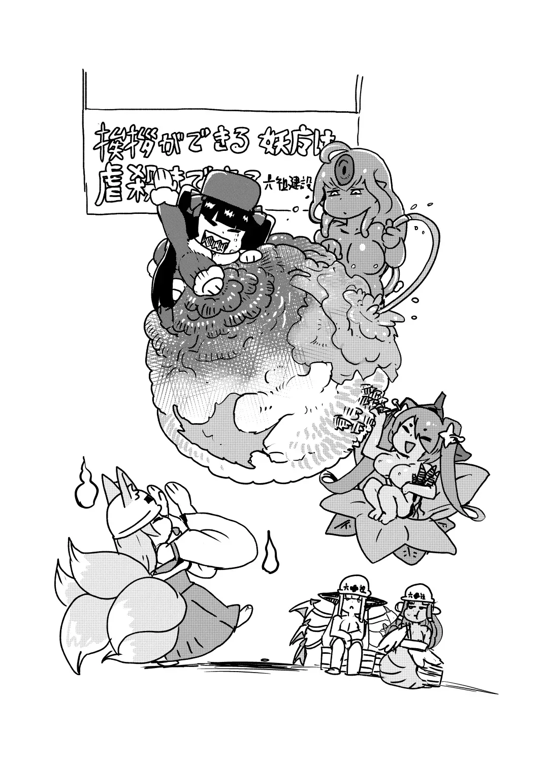 [Setouchi] Paradox Complete Defeat Book, and a collection of 4 other books (Monster Girl Quest! Paradox RPG) [Chinese] 이미지 번호 22