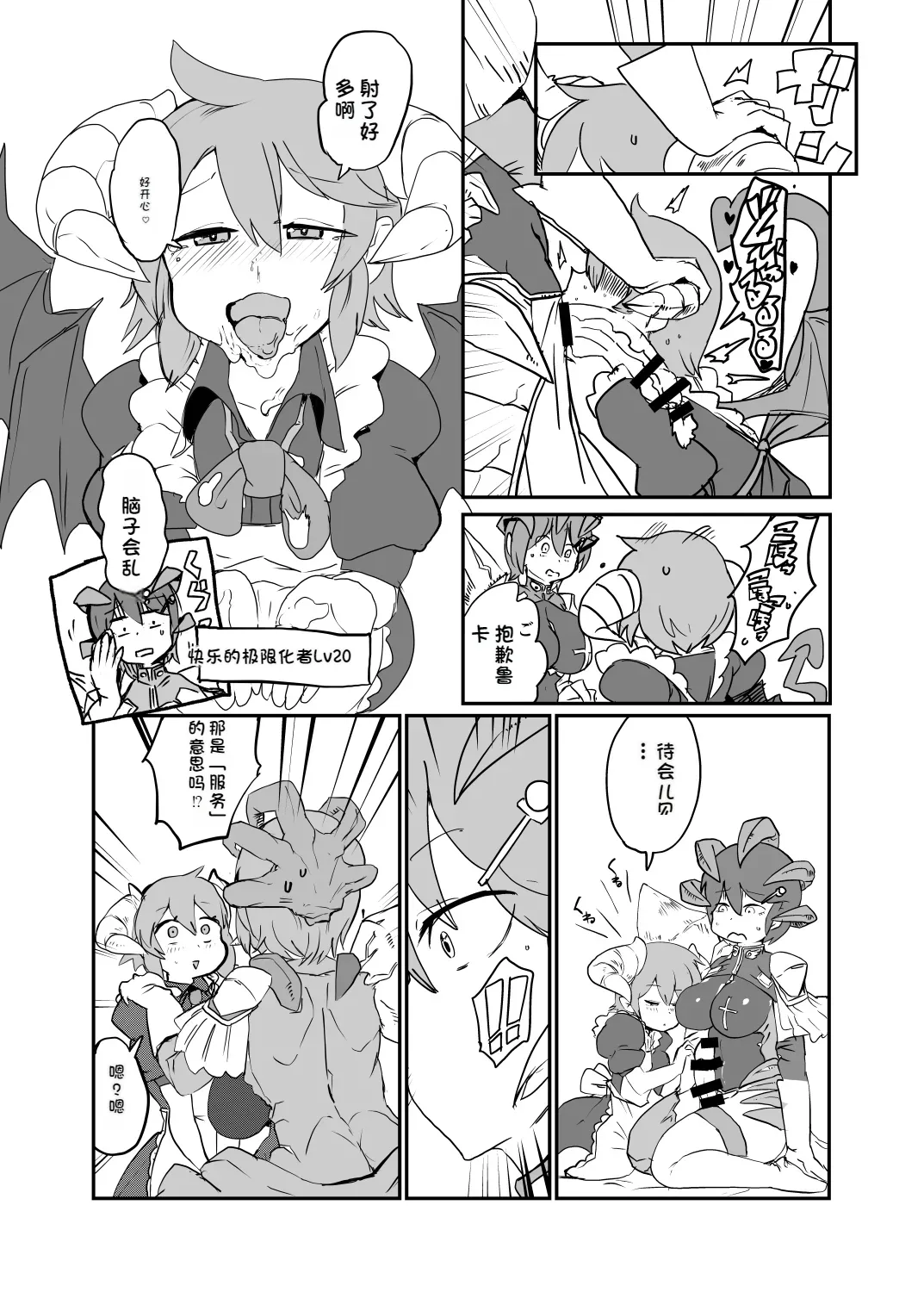 [Setouchi] Paradox Complete Defeat Book, and a collection of 4 other books (Monster Girl Quest! Paradox RPG) [Chinese] 이미지 번호 25