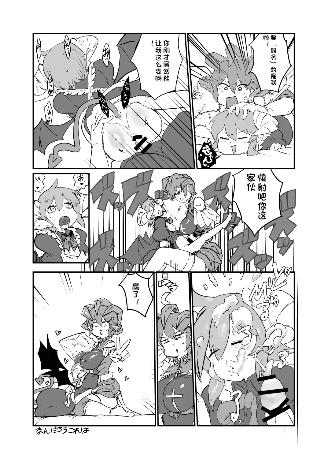 [Setouchi] Paradox Complete Defeat Book, and a collection of 4 other books (Monster Girl Quest! Paradox RPG) [Chinese] 이미지 번호 26