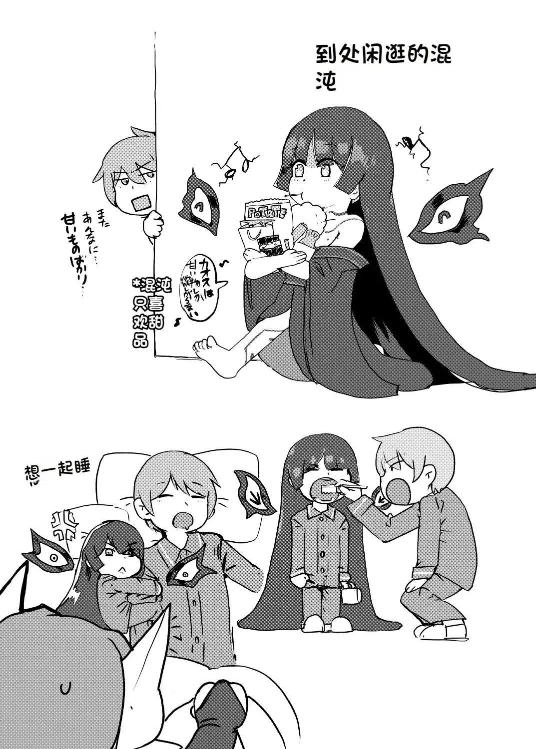 [Setouchi] Paradox Complete Defeat Book, and a collection of 4 other books (Monster Girl Quest! Paradox RPG) [Chinese] 이미지 번호 27