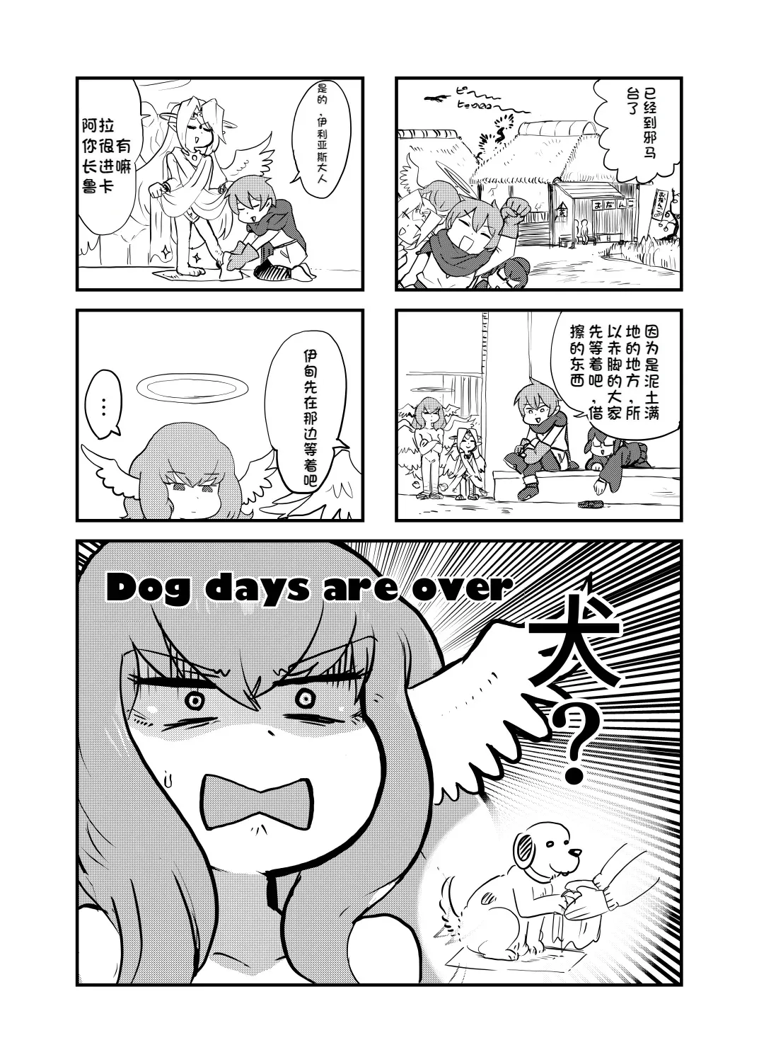 [Setouchi] Paradox Complete Defeat Book, and a collection of 4 other books (Monster Girl Quest! Paradox RPG) [Chinese] 이미지 번호 28