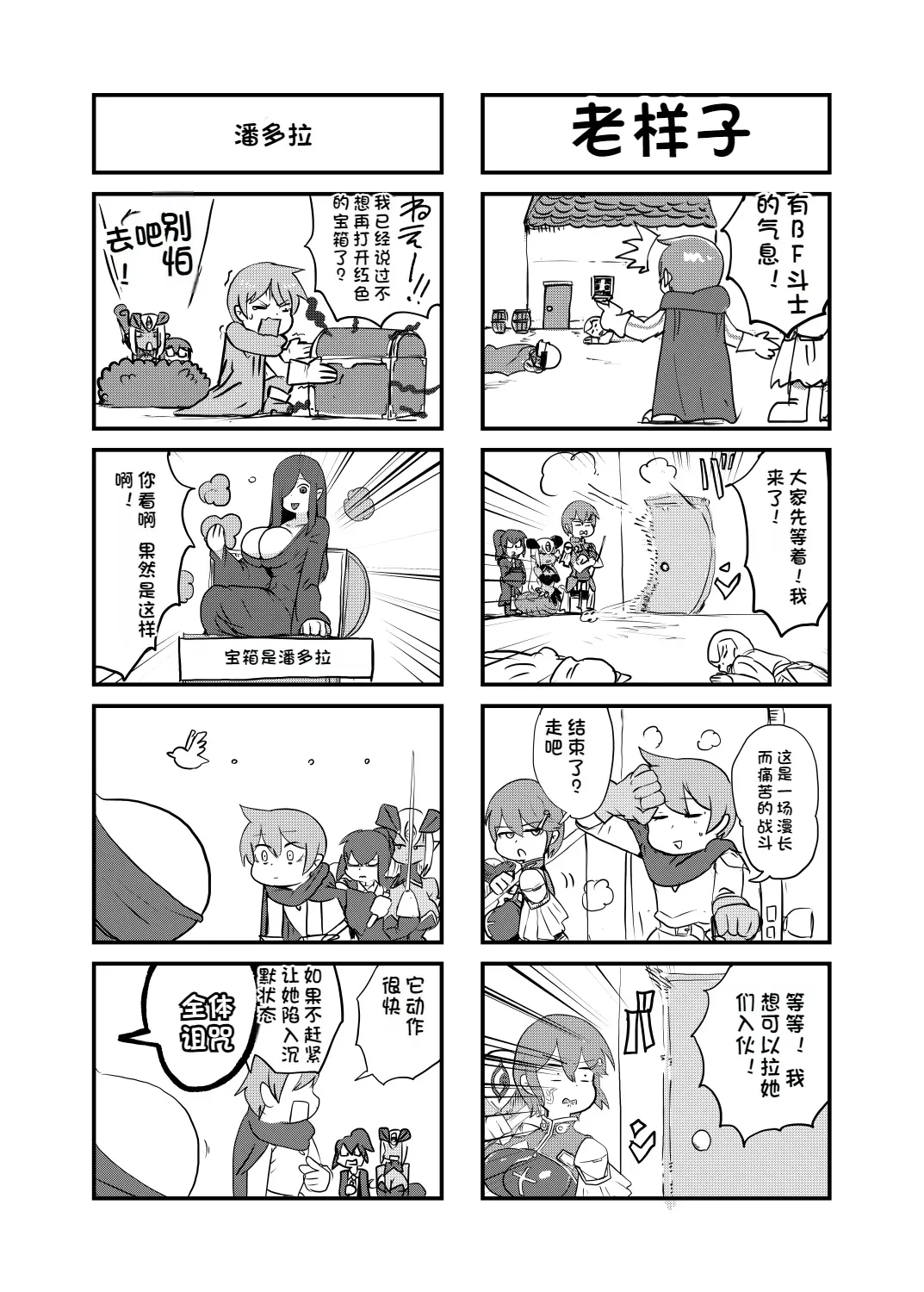 [Setouchi] Paradox Complete Defeat Book, and a collection of 4 other books (Monster Girl Quest! Paradox RPG) [Chinese] 이미지 번호 29