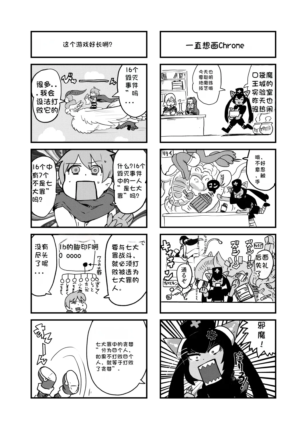 [Setouchi] Paradox Complete Defeat Book, and a collection of 4 other books (Monster Girl Quest! Paradox RPG) [Chinese] 이미지 번호 32