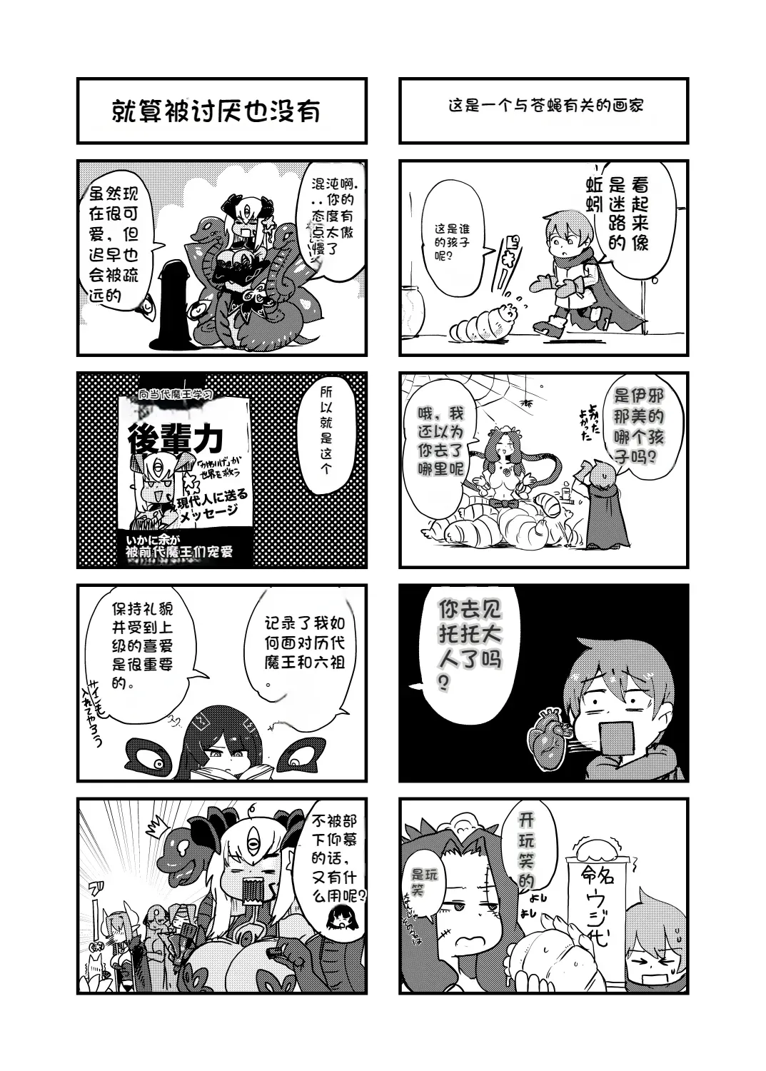 [Setouchi] Paradox Complete Defeat Book, and a collection of 4 other books (Monster Girl Quest! Paradox RPG) [Chinese] 이미지 번호 33