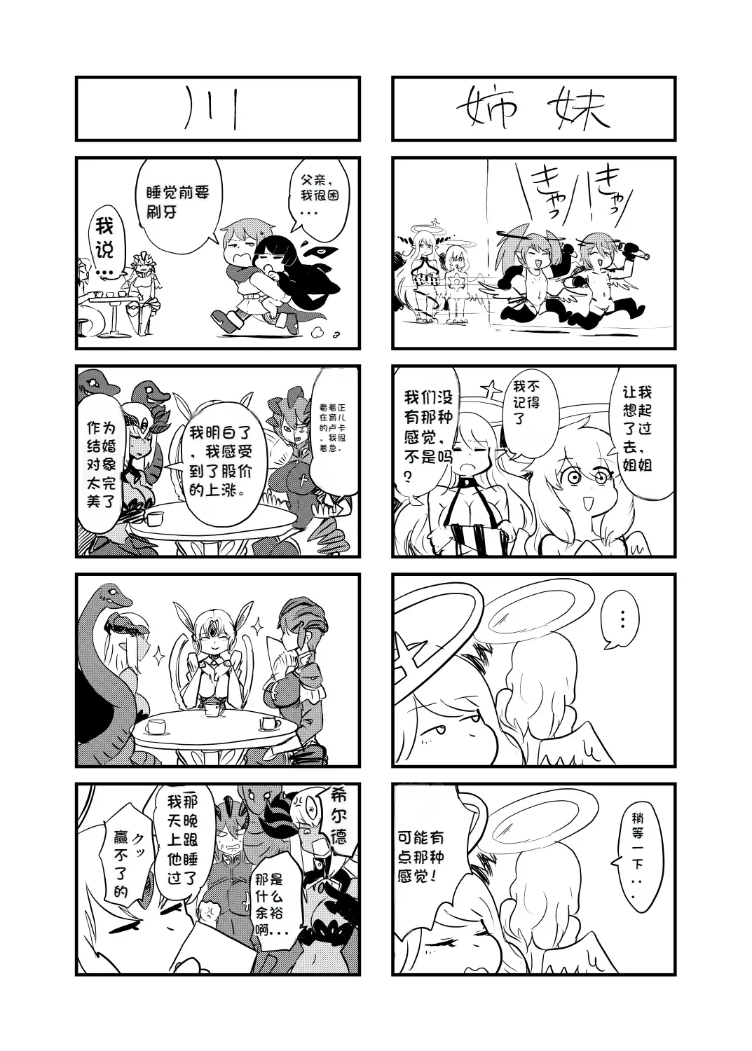 [Setouchi] Paradox Complete Defeat Book, and a collection of 4 other books (Monster Girl Quest! Paradox RPG) [Chinese] 이미지 번호 37