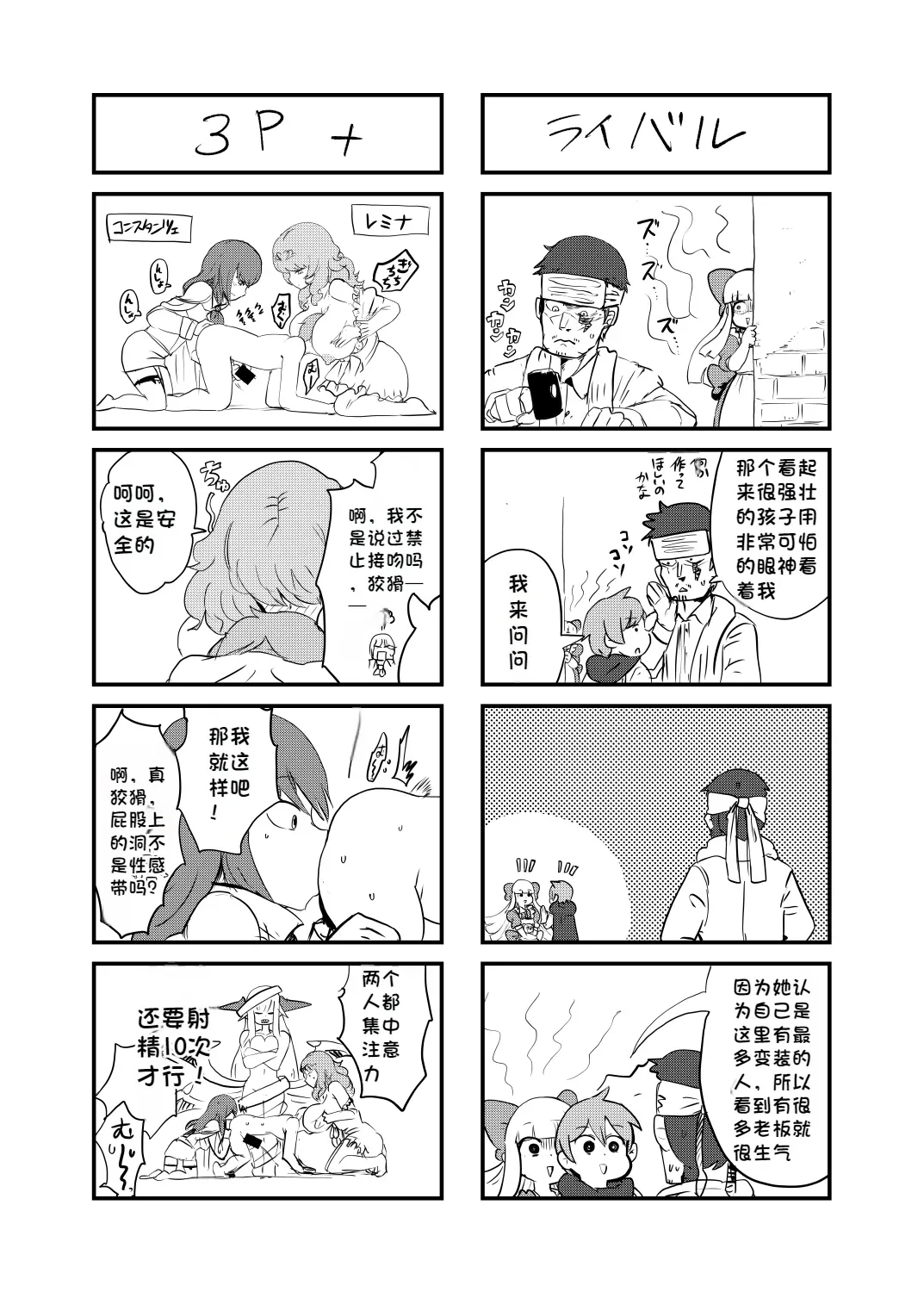 [Setouchi] Paradox Complete Defeat Book, and a collection of 4 other books (Monster Girl Quest! Paradox RPG) [Chinese] 이미지 번호 41