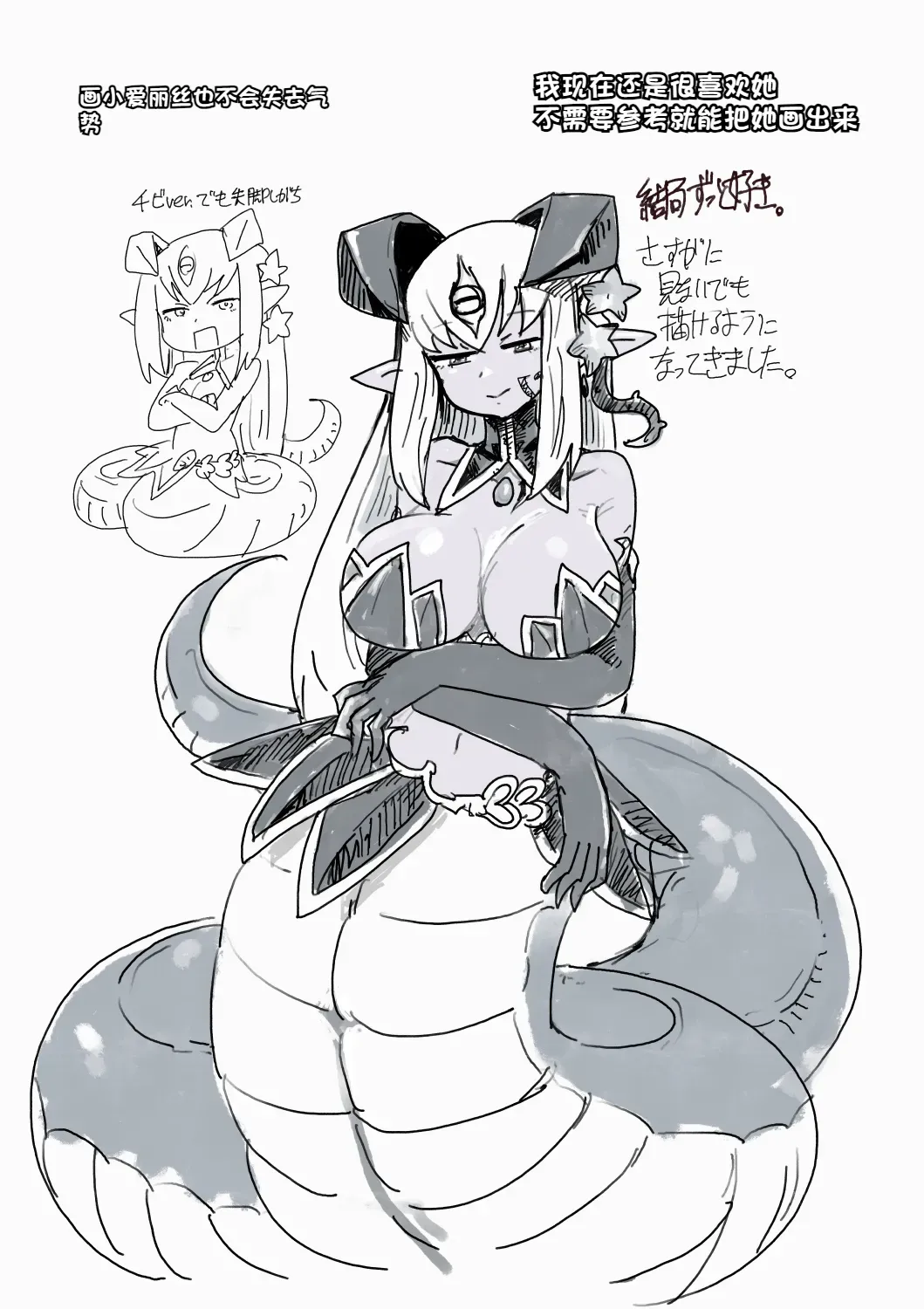 [Setouchi] Paradox Complete Defeat Book, and a collection of 4 other books (Monster Girl Quest! Paradox RPG) [Chinese] 이미지 번호 45