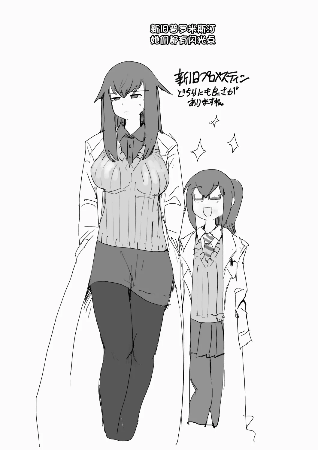 [Setouchi] Paradox Complete Defeat Book, and a collection of 4 other books (Monster Girl Quest! Paradox RPG) [Chinese] 이미지 번호 47