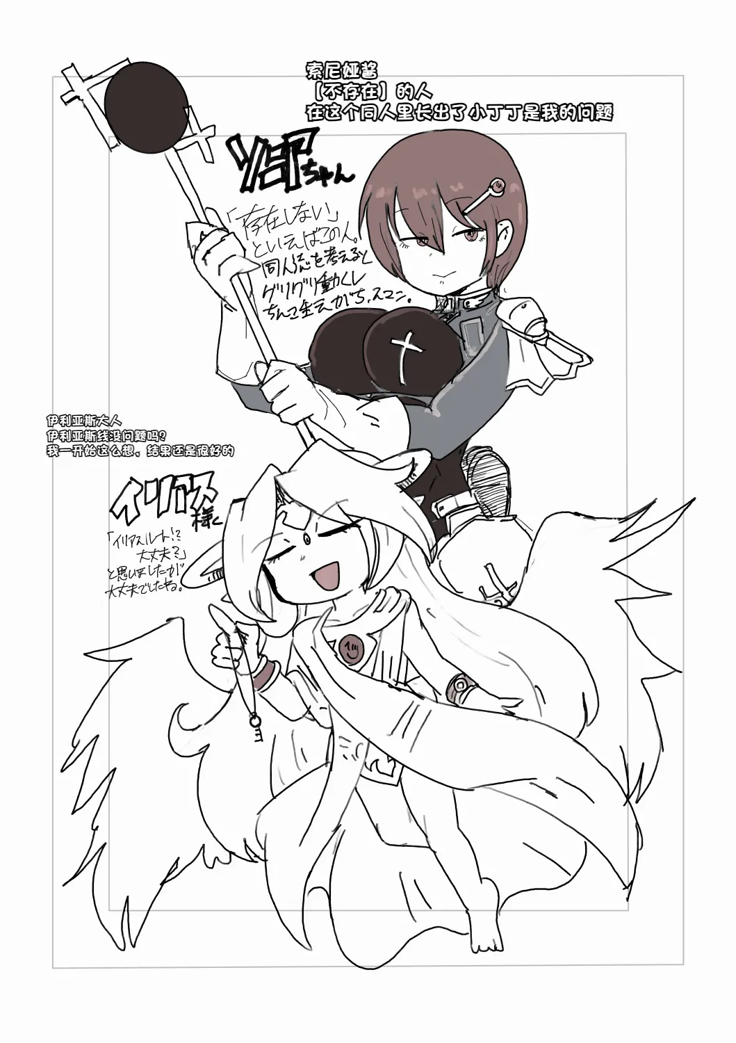 [Setouchi] Paradox Complete Defeat Book, and a collection of 4 other books (Monster Girl Quest! Paradox RPG) [Chinese] 이미지 번호 49