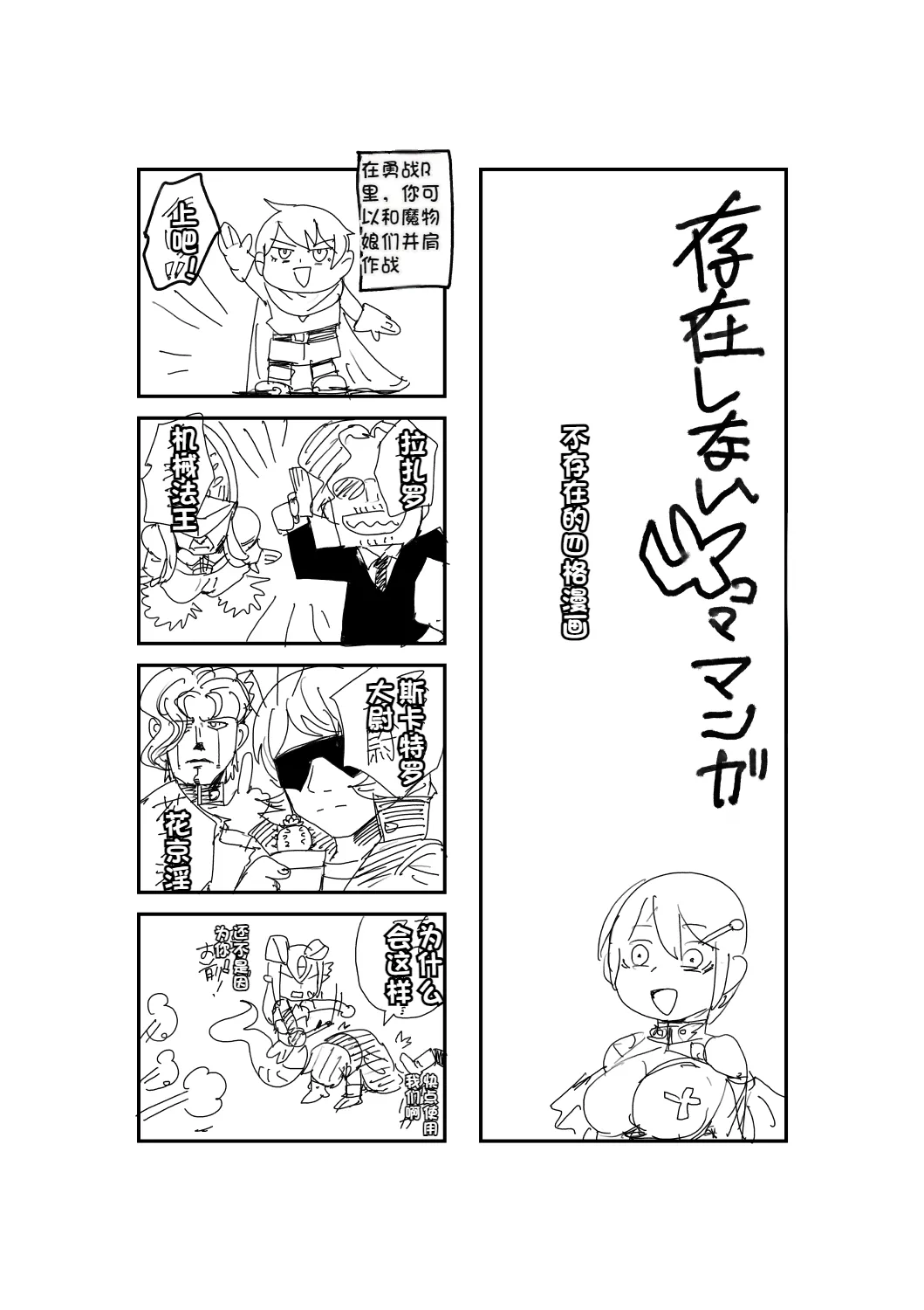 [Setouchi] Paradox Complete Defeat Book, and a collection of 4 other books (Monster Girl Quest! Paradox RPG) [Chinese] 이미지 번호 50