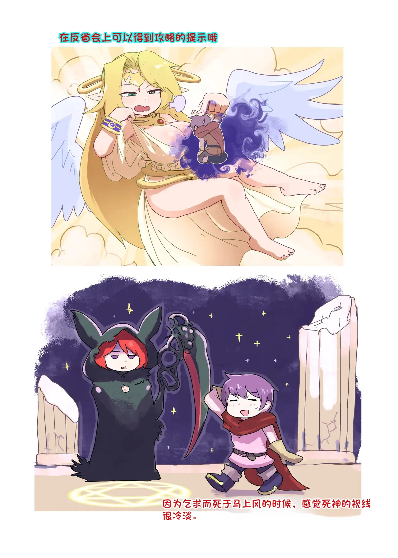 [Setouchi] Paradox Complete Defeat Book, and a collection of 4 other books (Monster Girl Quest! Paradox RPG) [Chinese] 이미지 번호 53