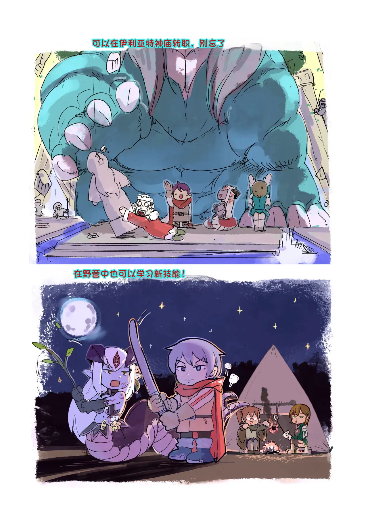 [Setouchi] Paradox Complete Defeat Book, and a collection of 4 other books (Monster Girl Quest! Paradox RPG) [Chinese] 이미지 번호 54