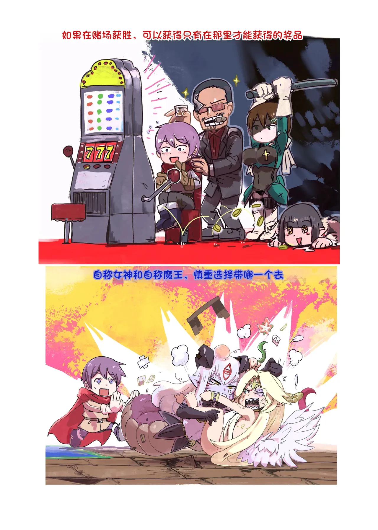 [Setouchi] Paradox Complete Defeat Book, and a collection of 4 other books (Monster Girl Quest! Paradox RPG) [Chinese] 이미지 번호 55