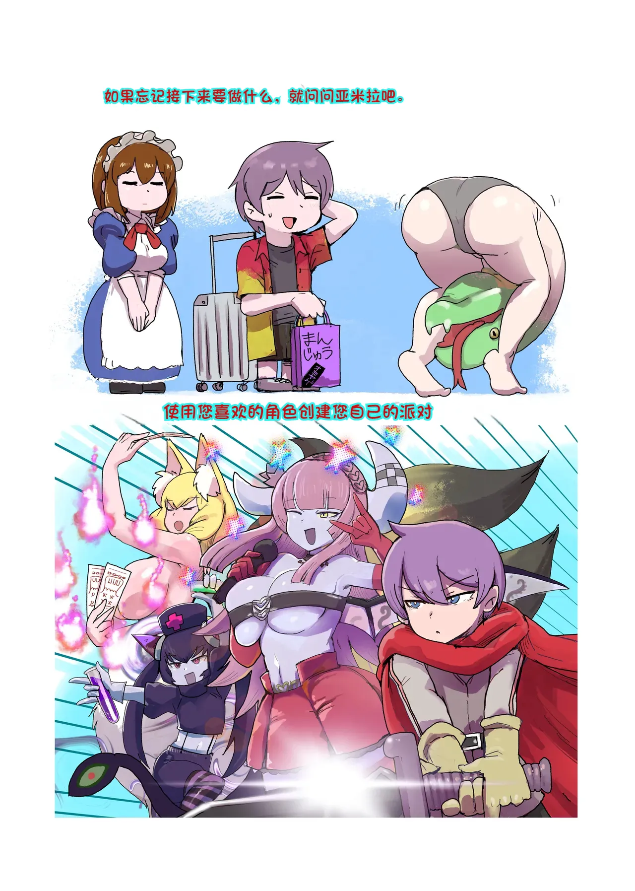 [Setouchi] Paradox Complete Defeat Book, and a collection of 4 other books (Monster Girl Quest! Paradox RPG) [Chinese] 이미지 번호 57