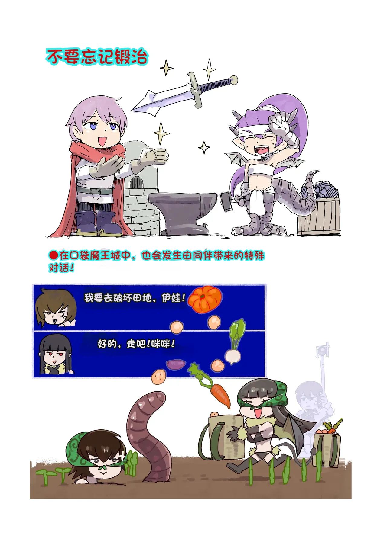 [Setouchi] Paradox Complete Defeat Book, and a collection of 4 other books (Monster Girl Quest! Paradox RPG) [Chinese] 이미지 번호 58