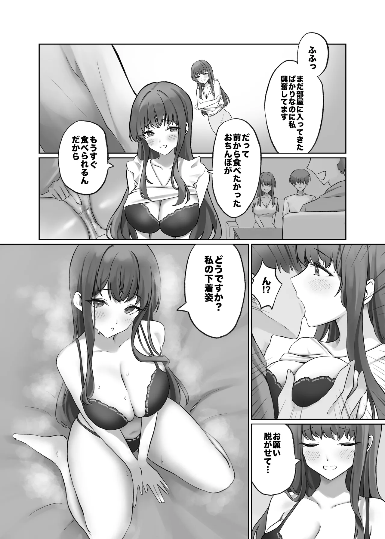 [Amatorosuiitsu (Fujiko)] Hitozuma DeliHeal Yondara Shinyuu no Oku-san ga Kita ~Nettori NTR Nakadashi Honban Ecchi~ numero di immagine  4