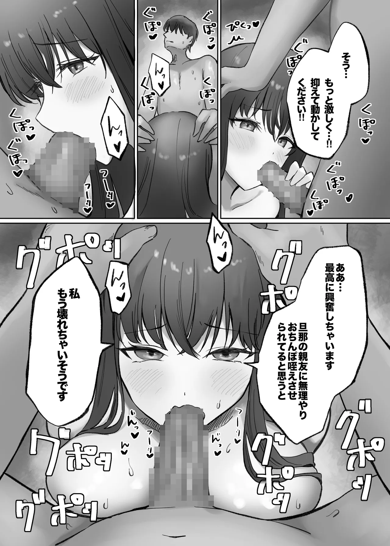 [Amatorosuiitsu (Fujiko)] Hitozuma DeliHeal Yondara Shinyuu no Oku-san ga Kita ~Nettori NTR Nakadashi Honban Ecchi~ numero di immagine  11